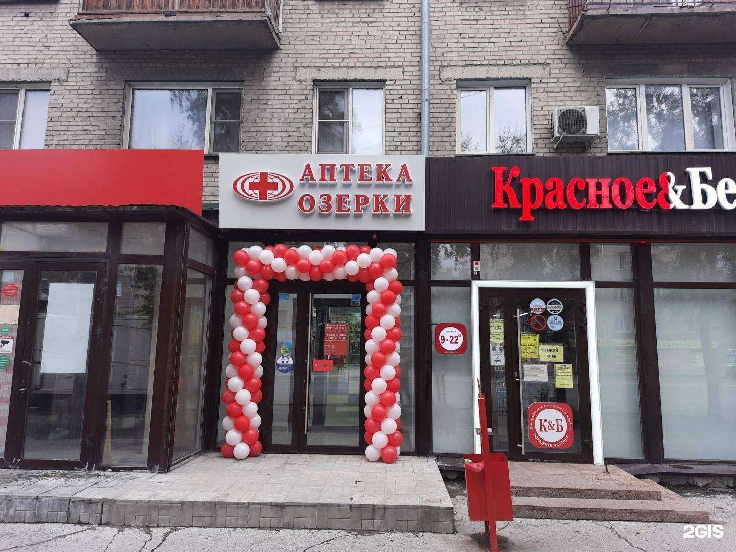 Отзывы на компанию Озерки в Новосибирске c фото