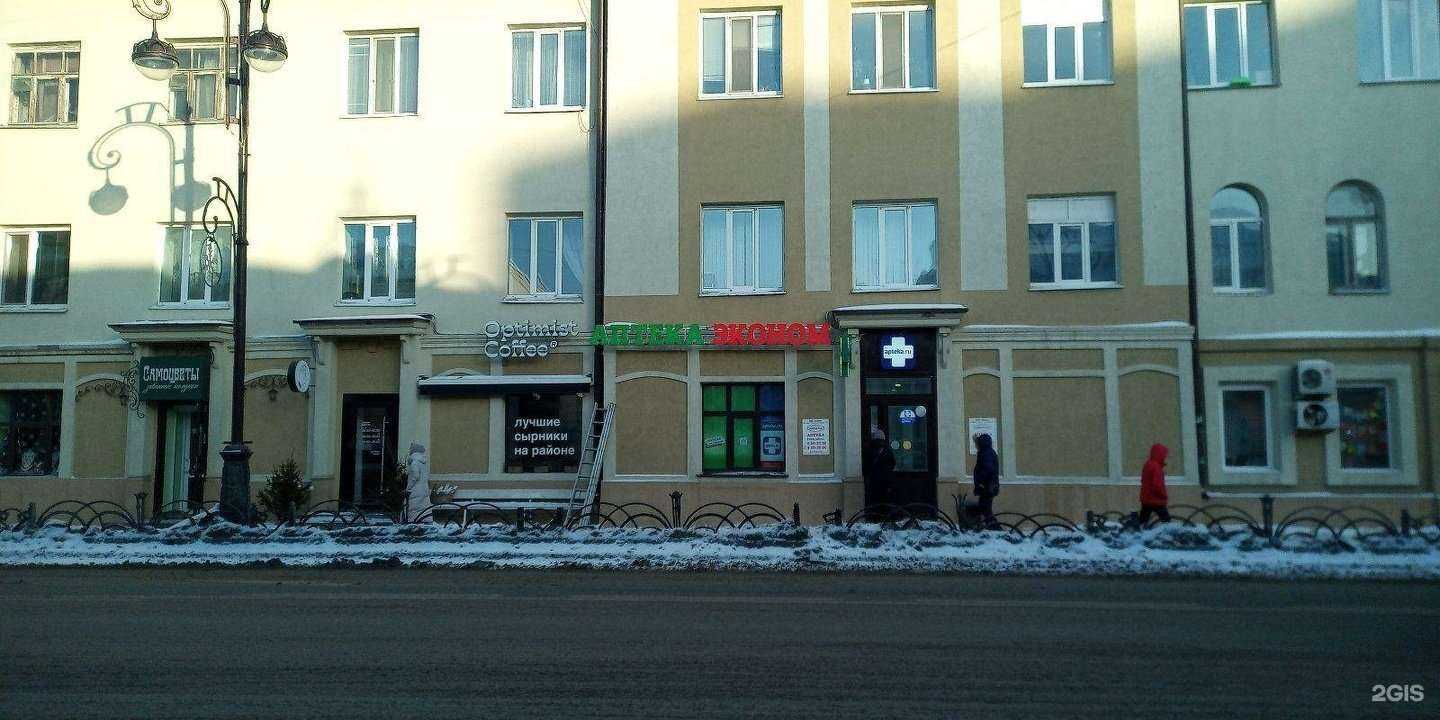 Отзывы на компанию Аптека Эконом в г. Тюмень c фото