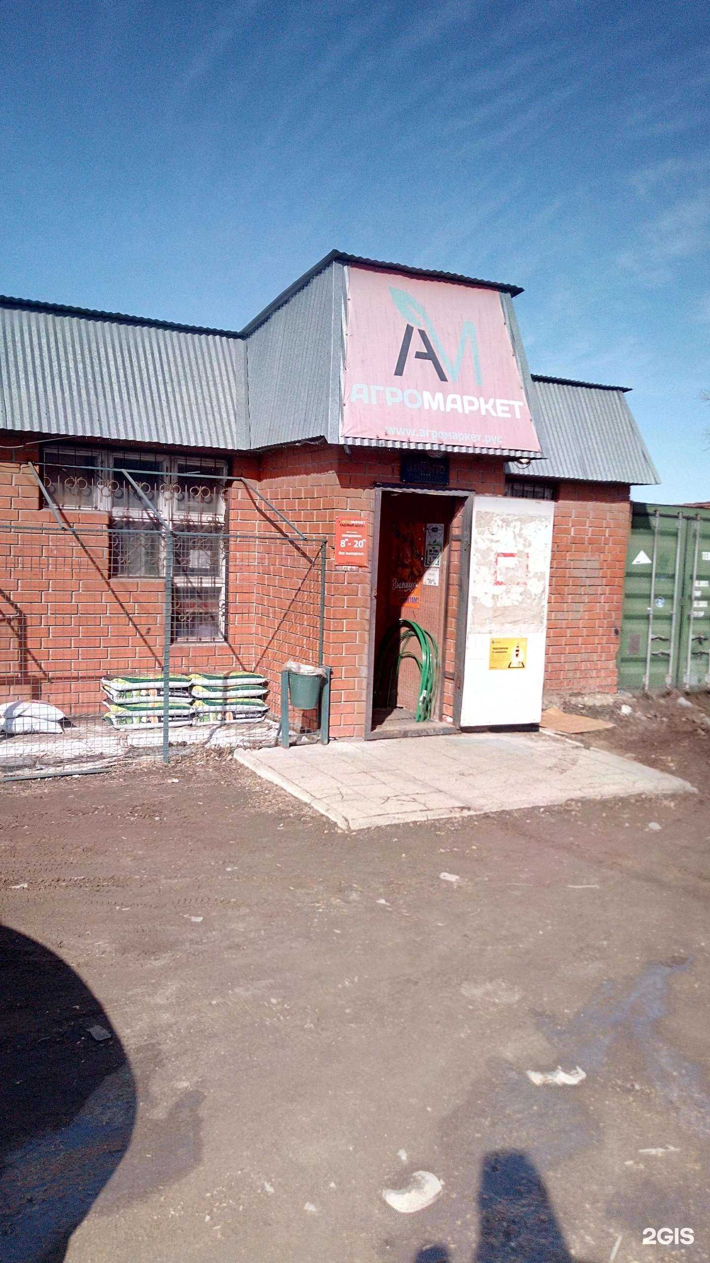 Отзывы на компанию АГРОМАРКЕТ в г. Владимир c фото