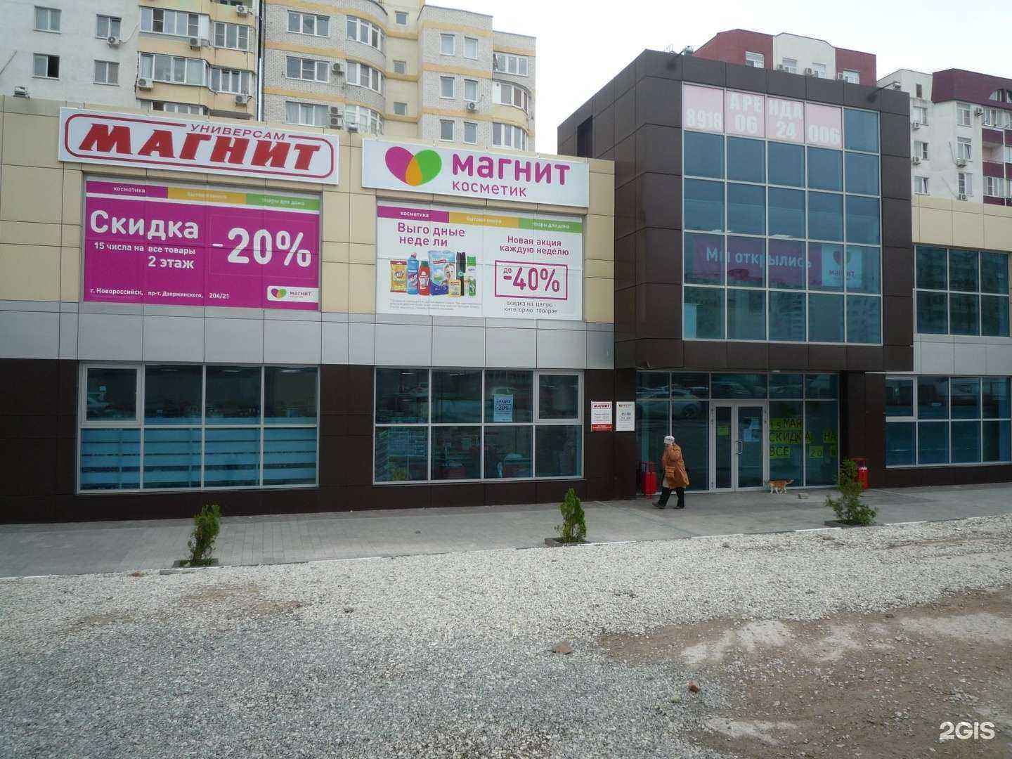 Отзывы на компанию ellen skin в Новороссийске c фото - фотография 2 из 2