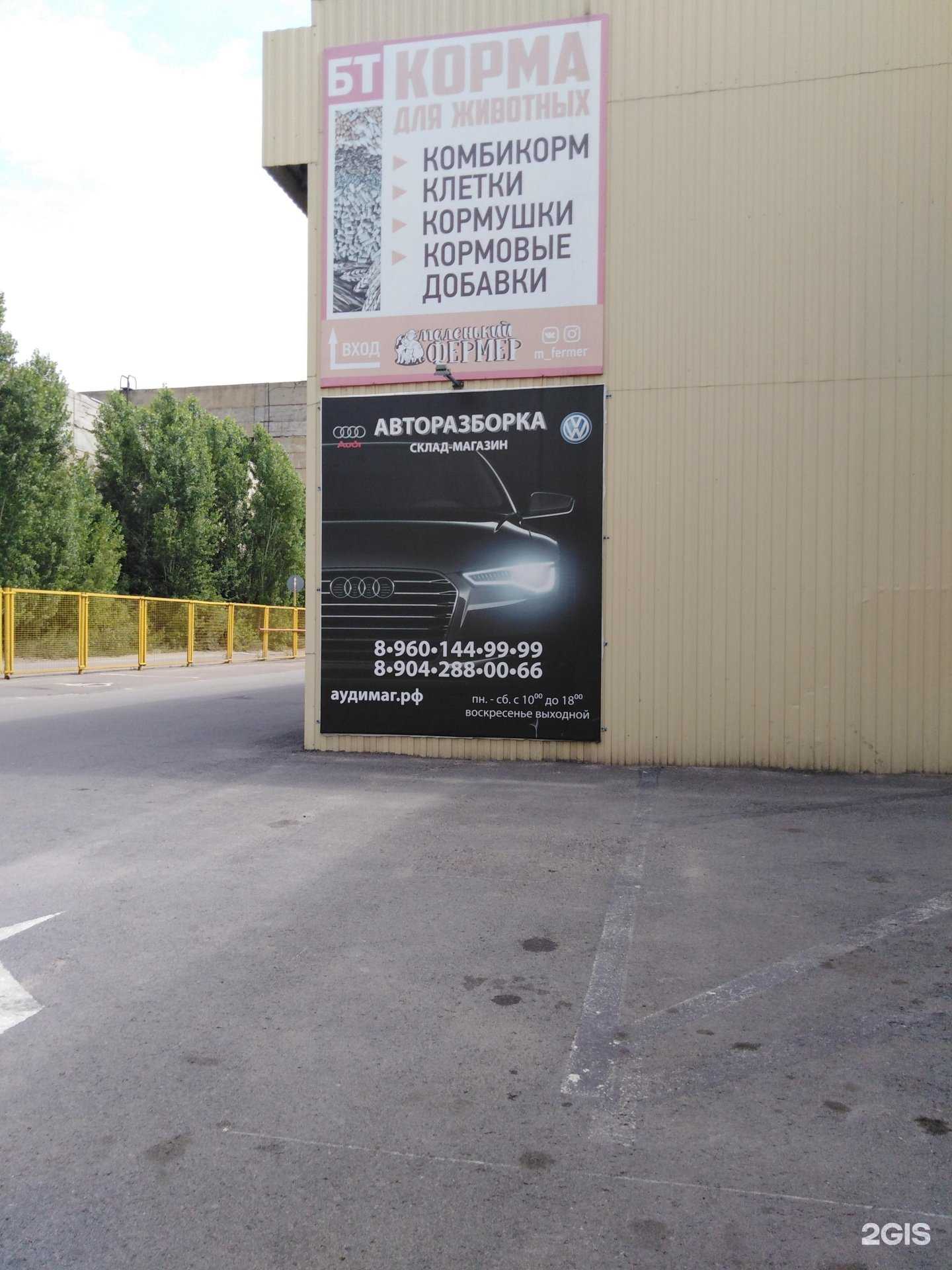 Отзывы на компанию Аудимаг в г. Липецк c фото