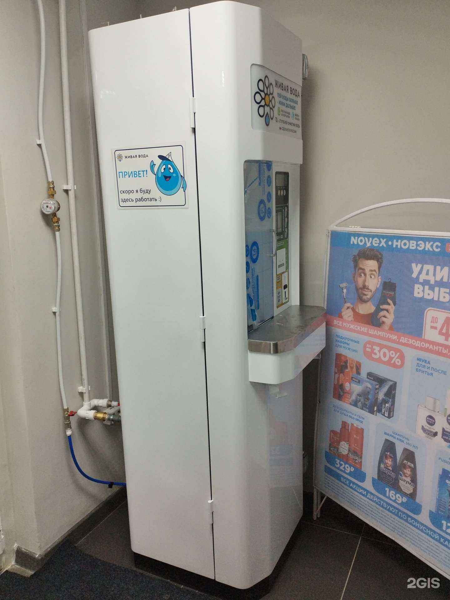 Отзывы на компанию Живая вода в Барнауле c фото