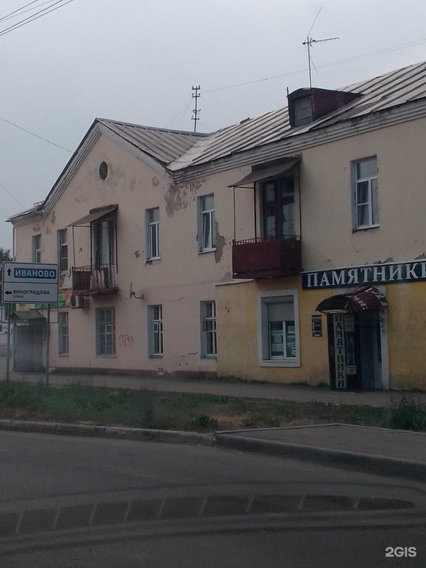 Отзывы на компанию Иномарка в Кинешме c фото