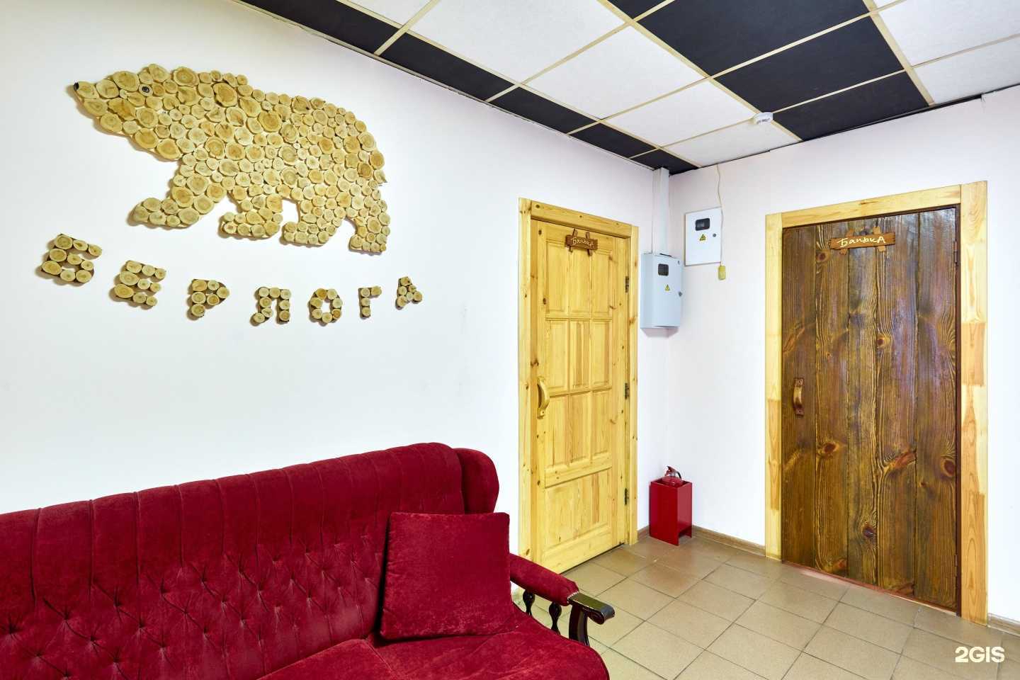 Отзывы на компанию БЕРЛОГА в Казани c фото