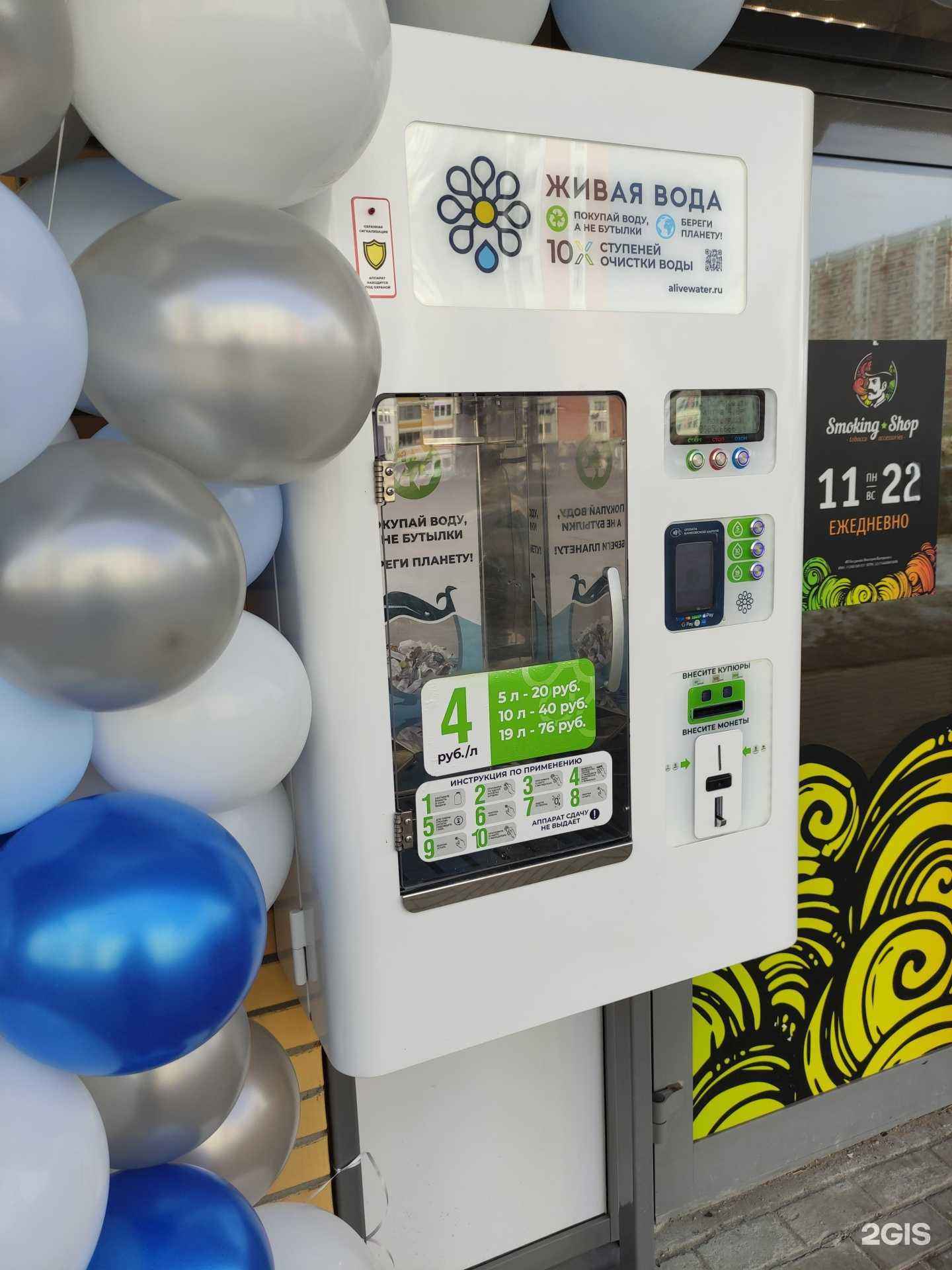 Отзывы на компанию Живая вода в Балашихе c фото