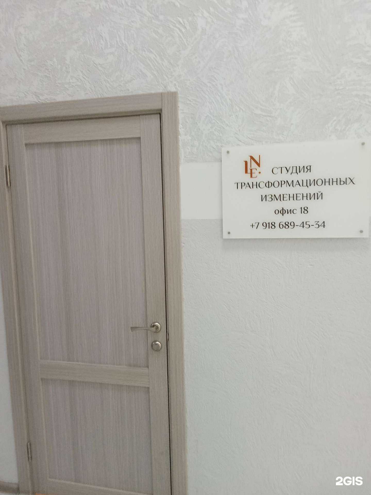 Отзывы на компанию Студия трансформационных изменений в Новороссийске c фото