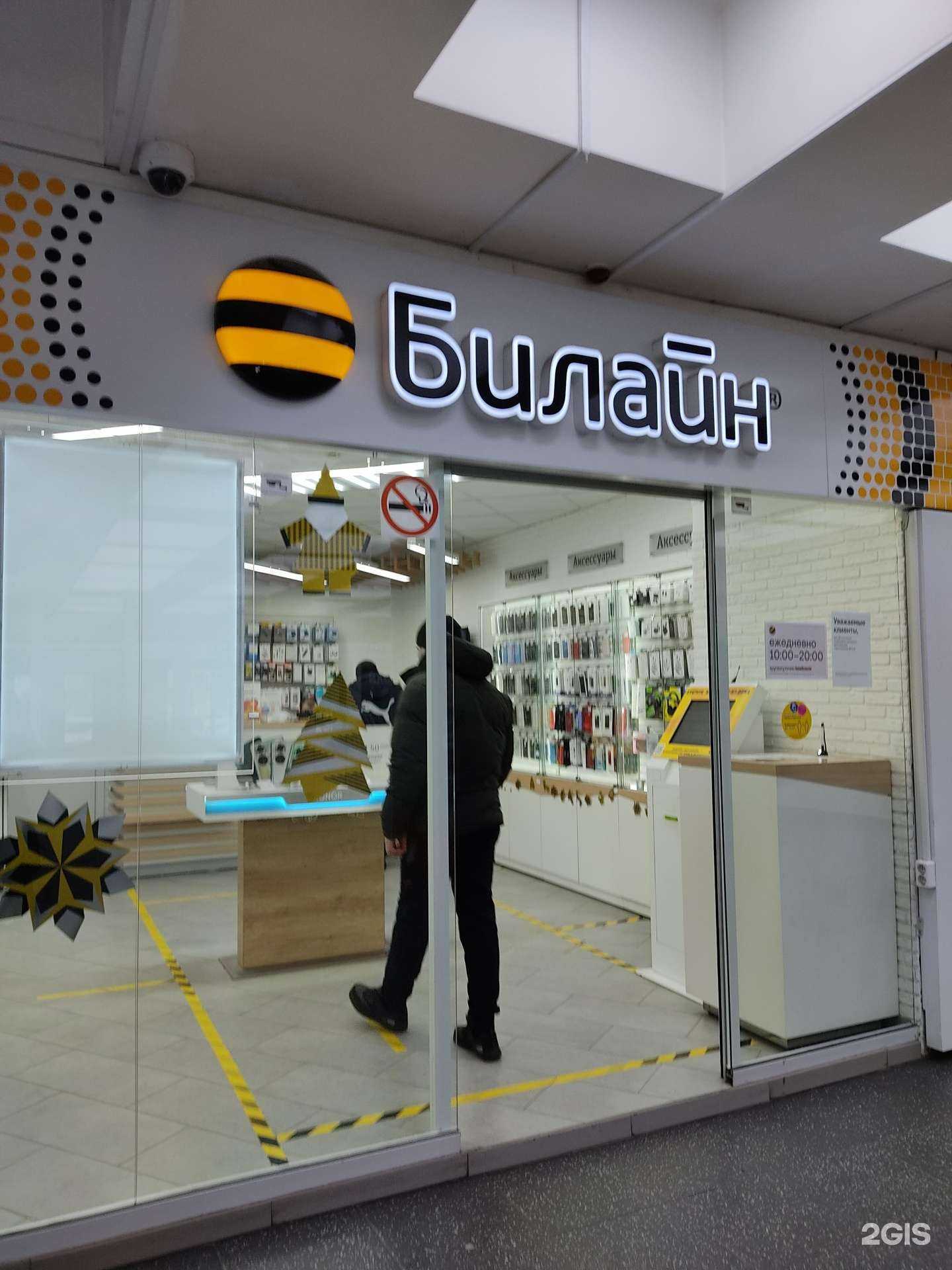 Отзывы на компанию билайн в Красноярске c фото