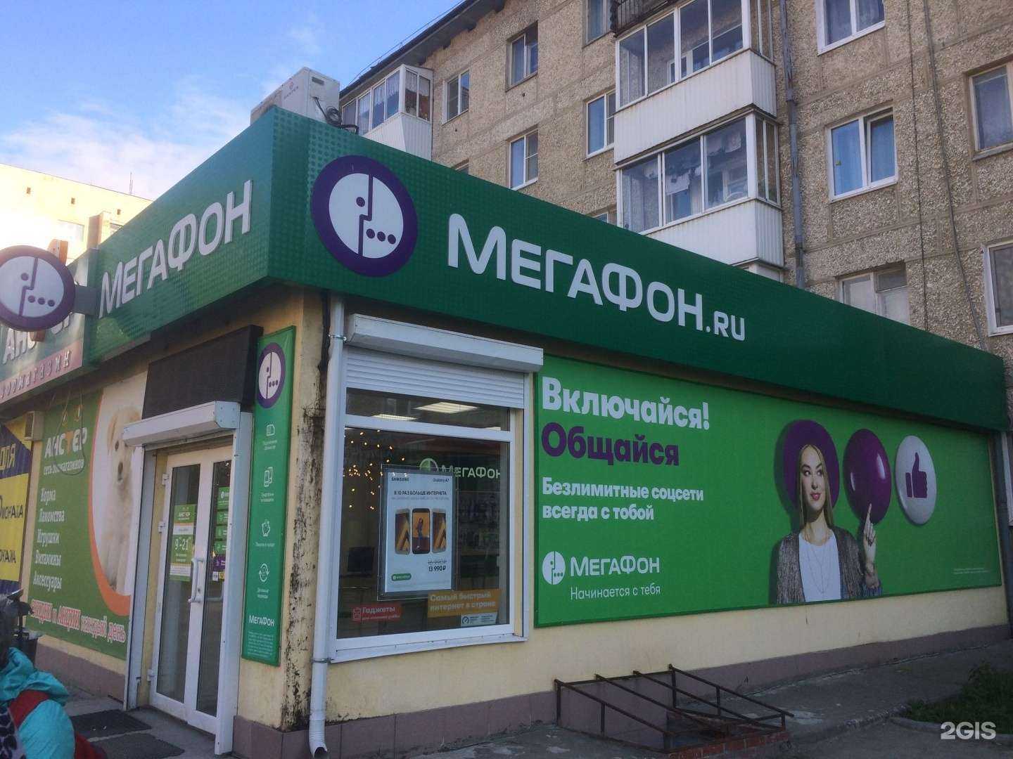 Отзывы на компанию МегаФон-Yota в г. Верхняя Пышма c фото