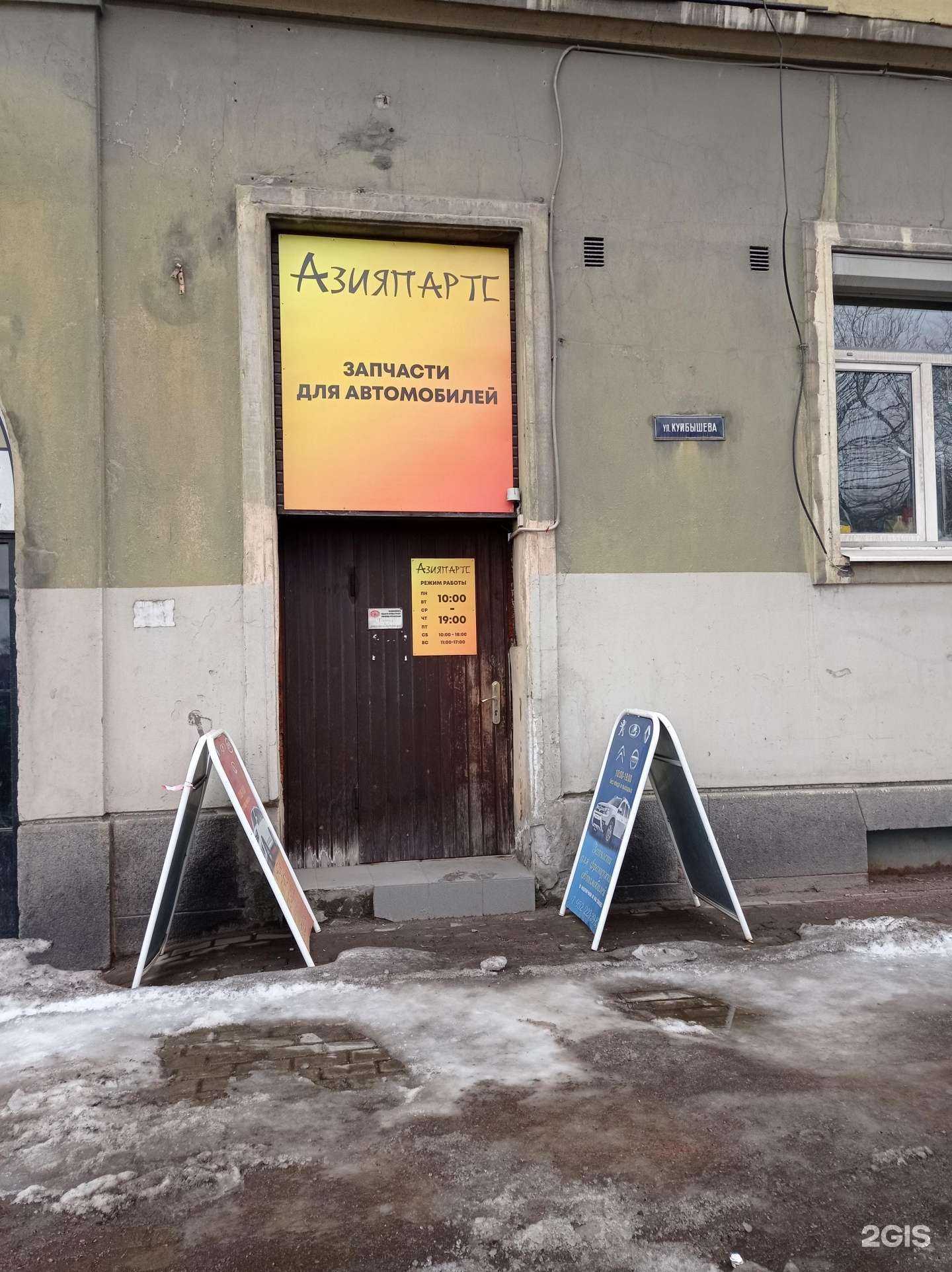 Отзывы на компанию Азияпартс в Выборге c фото