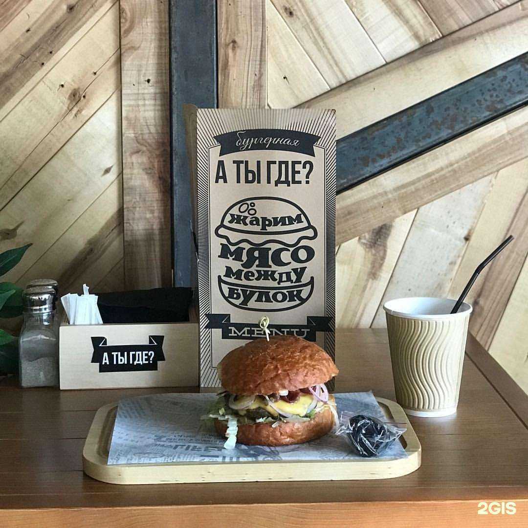 Отзывы на компанию А ты где? в Екатеринбурге c фото