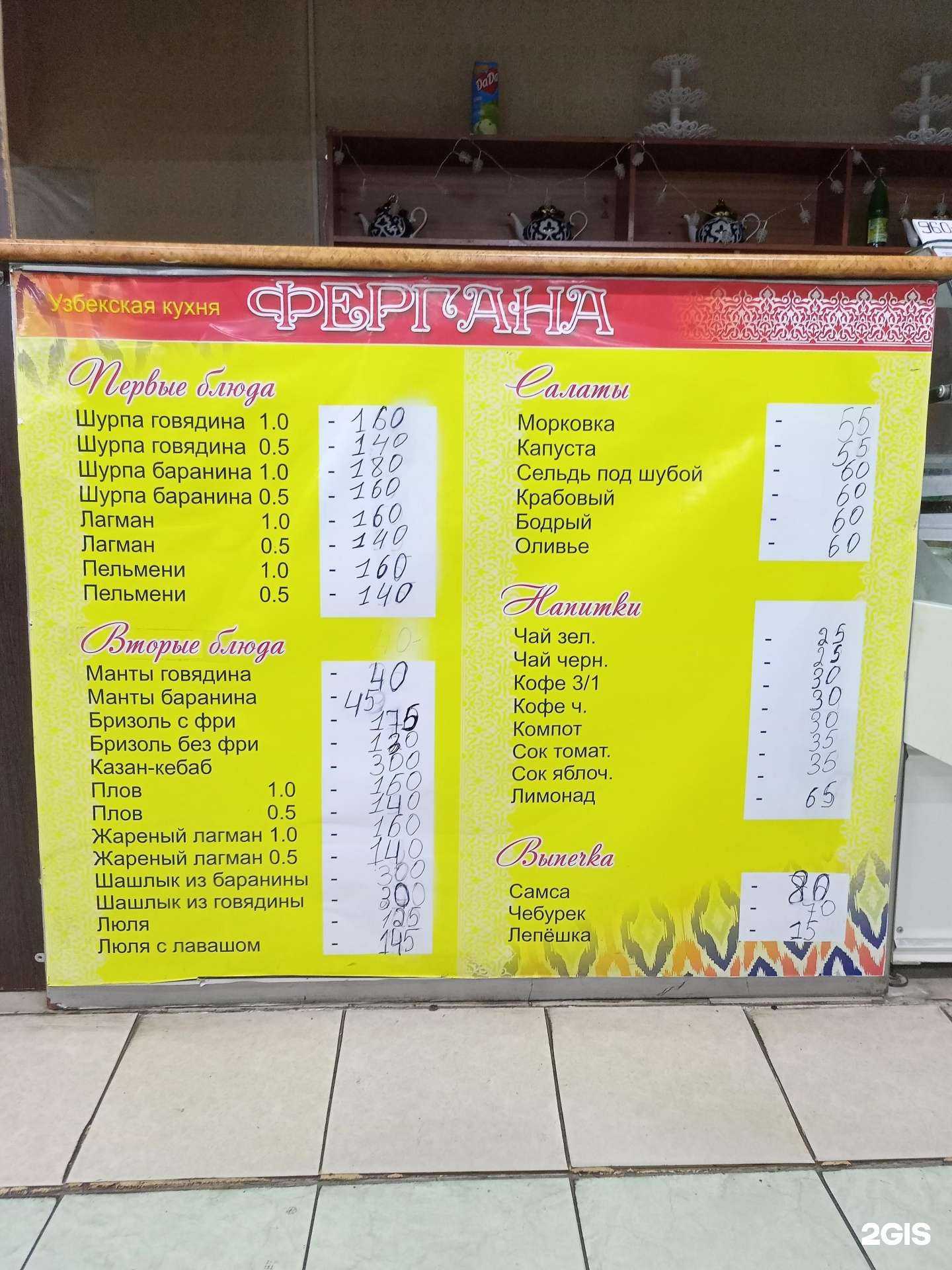 Отзывы на компанию Фергана в Бийске c фото