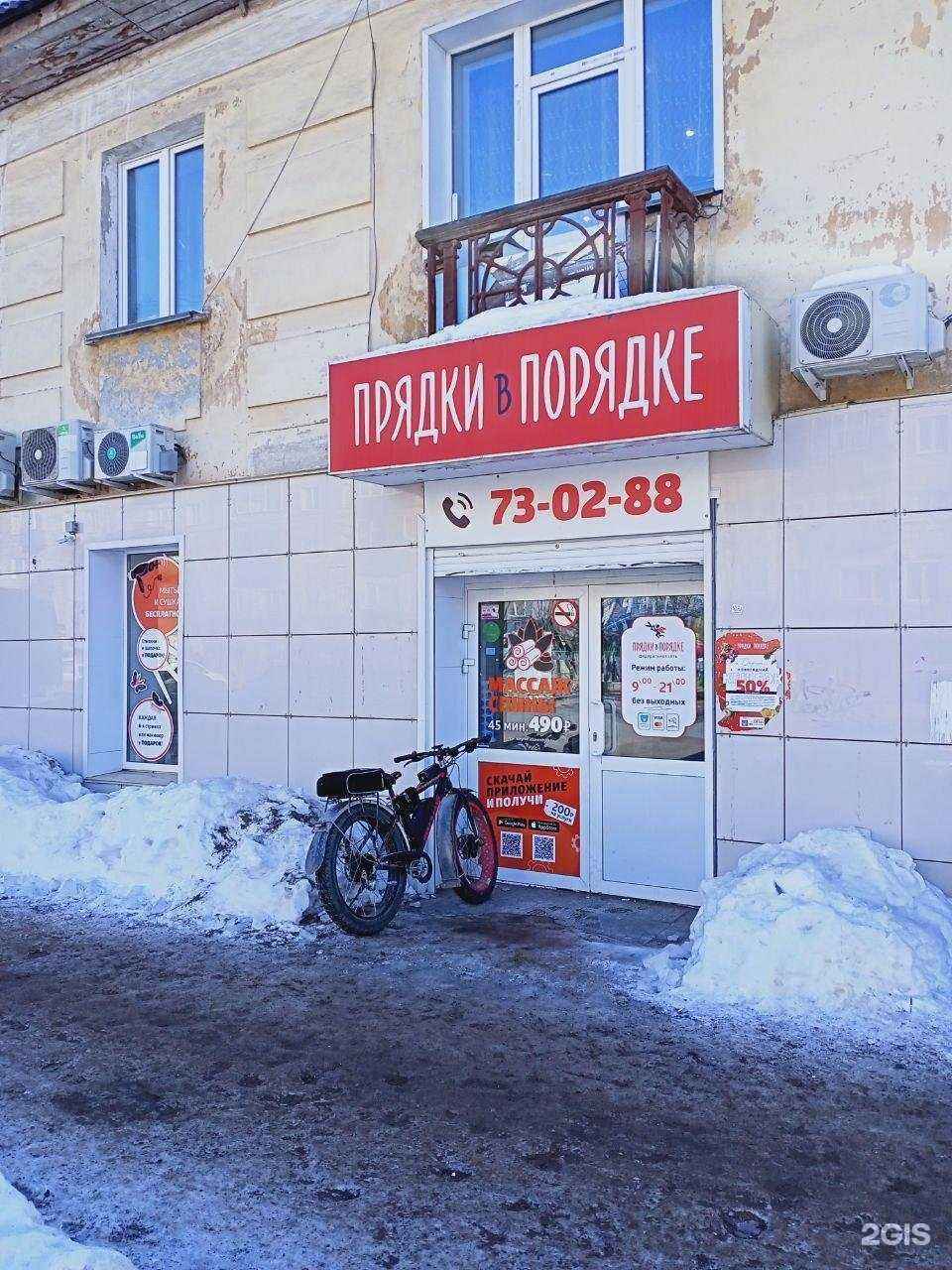 Отзывы на компанию Прядки в порядке в г. Киров c фото