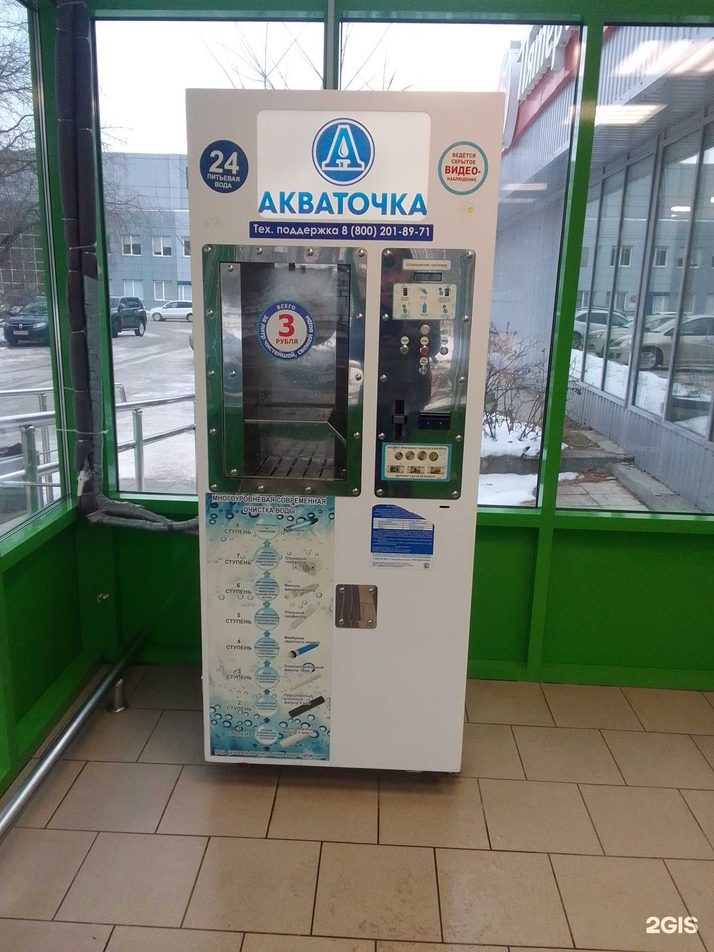 Отзывы на компанию Акваточка в г. Тверь c фото