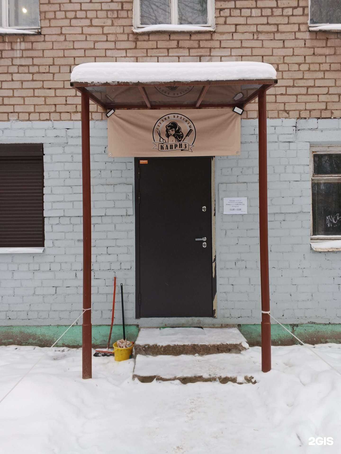 Отзывы на компанию Каприз в Ярославле c фото