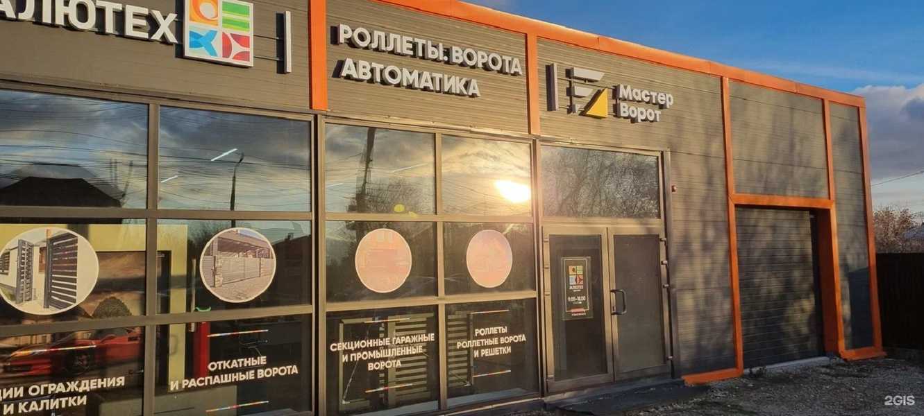 Отзывы на компанию Мастер Ворот в г. Самара c фото