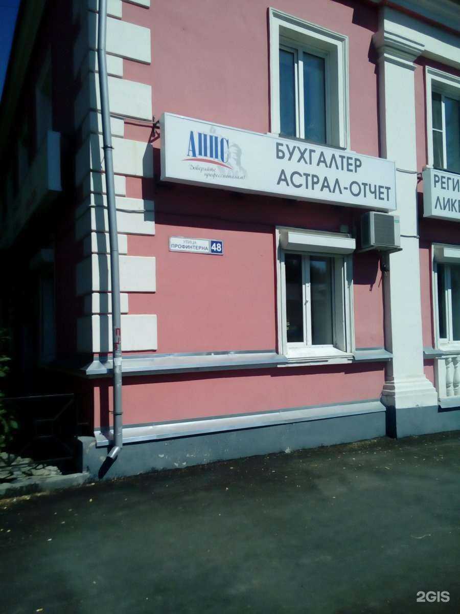 Отзывы на компанию АППС в Барнауле c фото