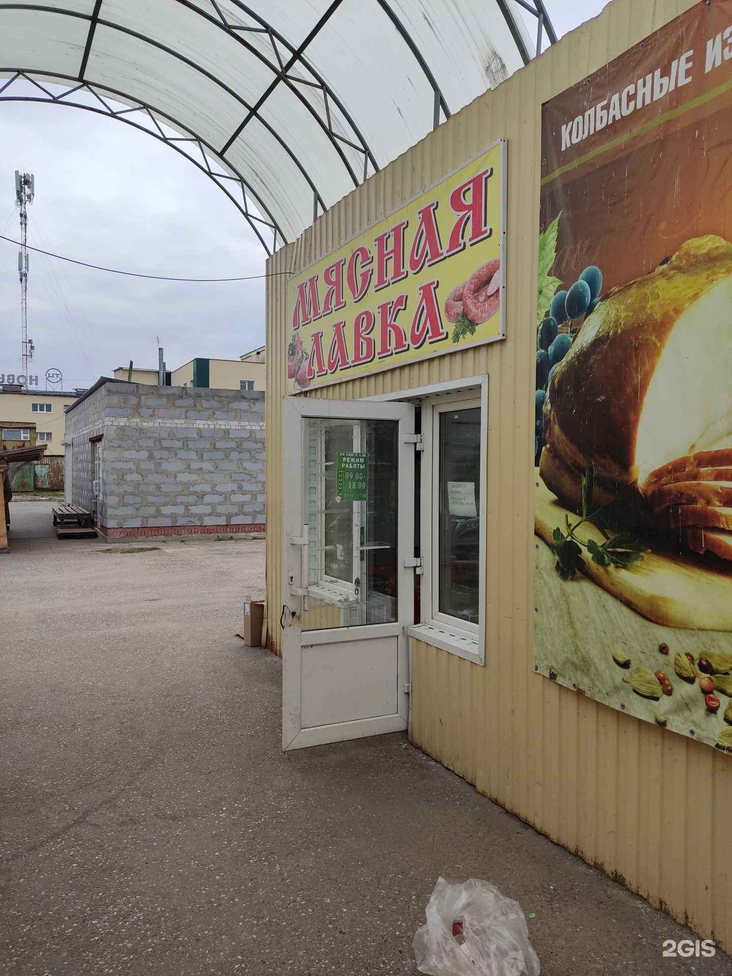 Отзывы на компанию Мясная лавка в г. Соликамск c фото