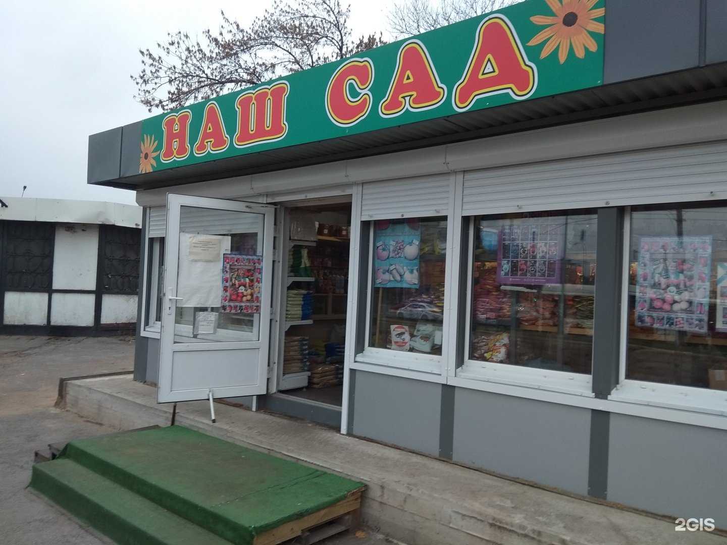 Отзывы на компанию Наш сад в Липецке c фото