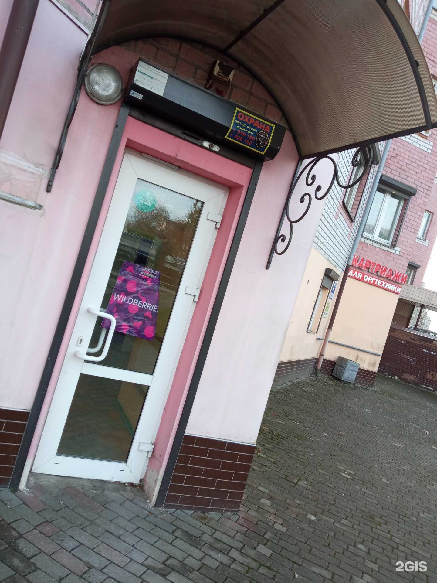 Отзывы на компанию KD-подшипники в Калининграде c фото - фотография 2 из 2