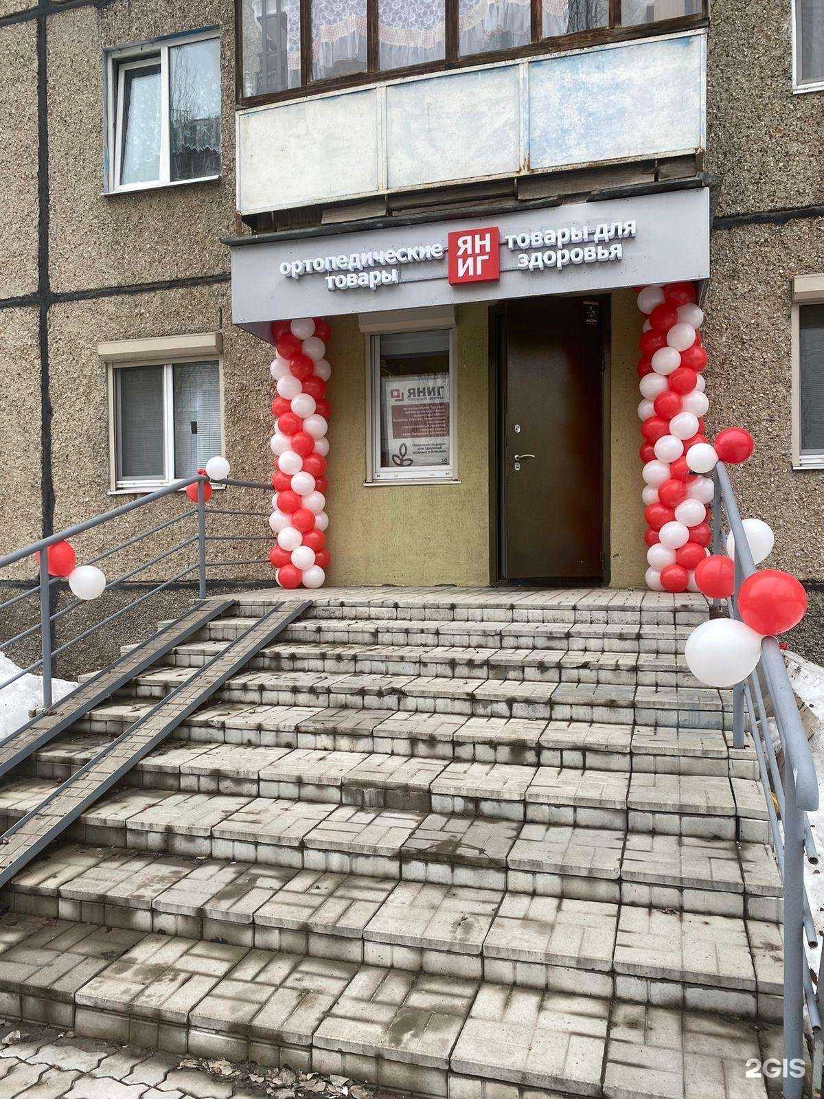 Отзывы на компанию ЯНИГ в г. Казань c фото