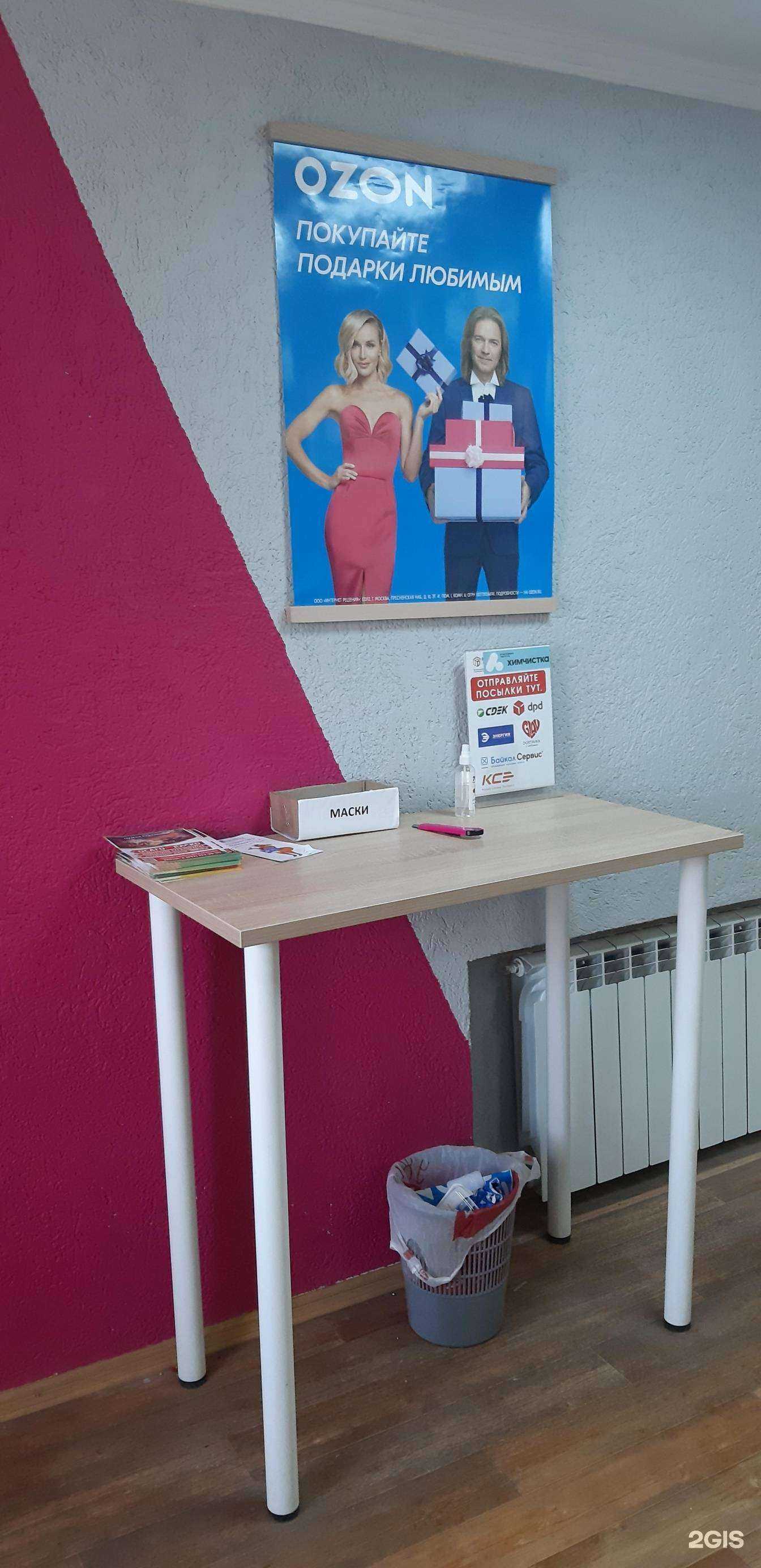 Отзывы на компанию Атмосфера чистоты в Самаре c фото