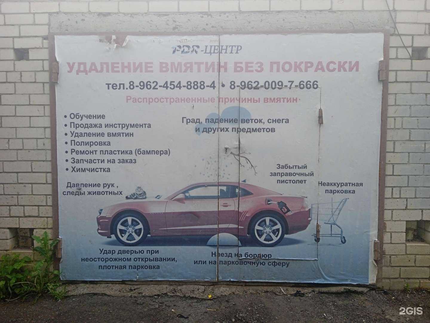 Отзывы на компанию Pdr-центр в Ставрополе c фото