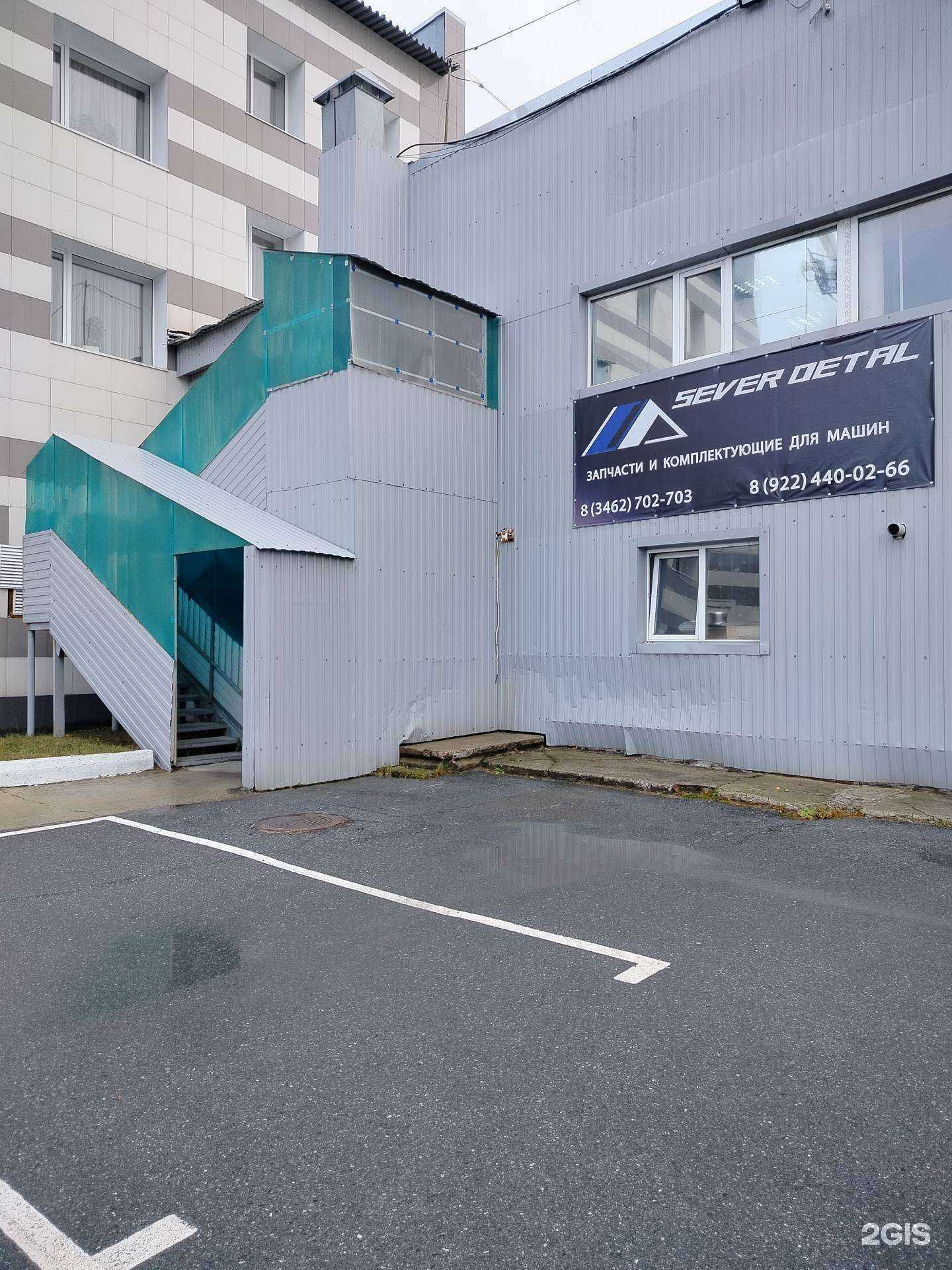 Отзывы на компанию Север деталь в Сургуте c фото