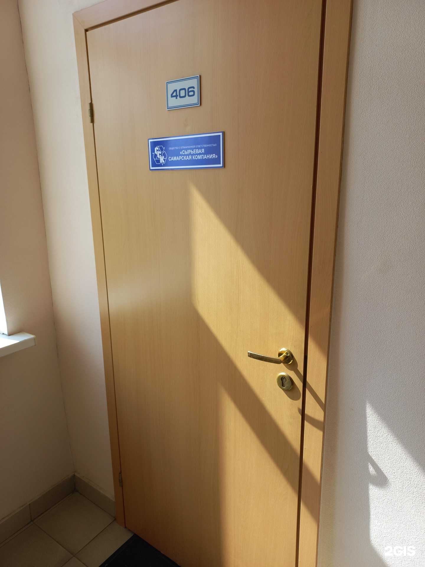 Отзывы на компанию Сырьевая Самарская компания в Самаре c фото