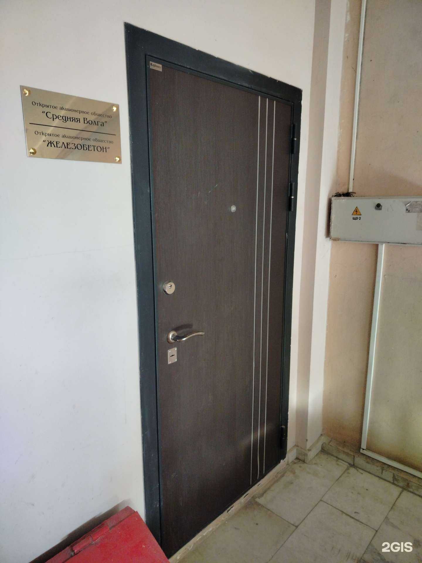 Отзывы на компанию Железобетон в г. Новочебоксарск c фото