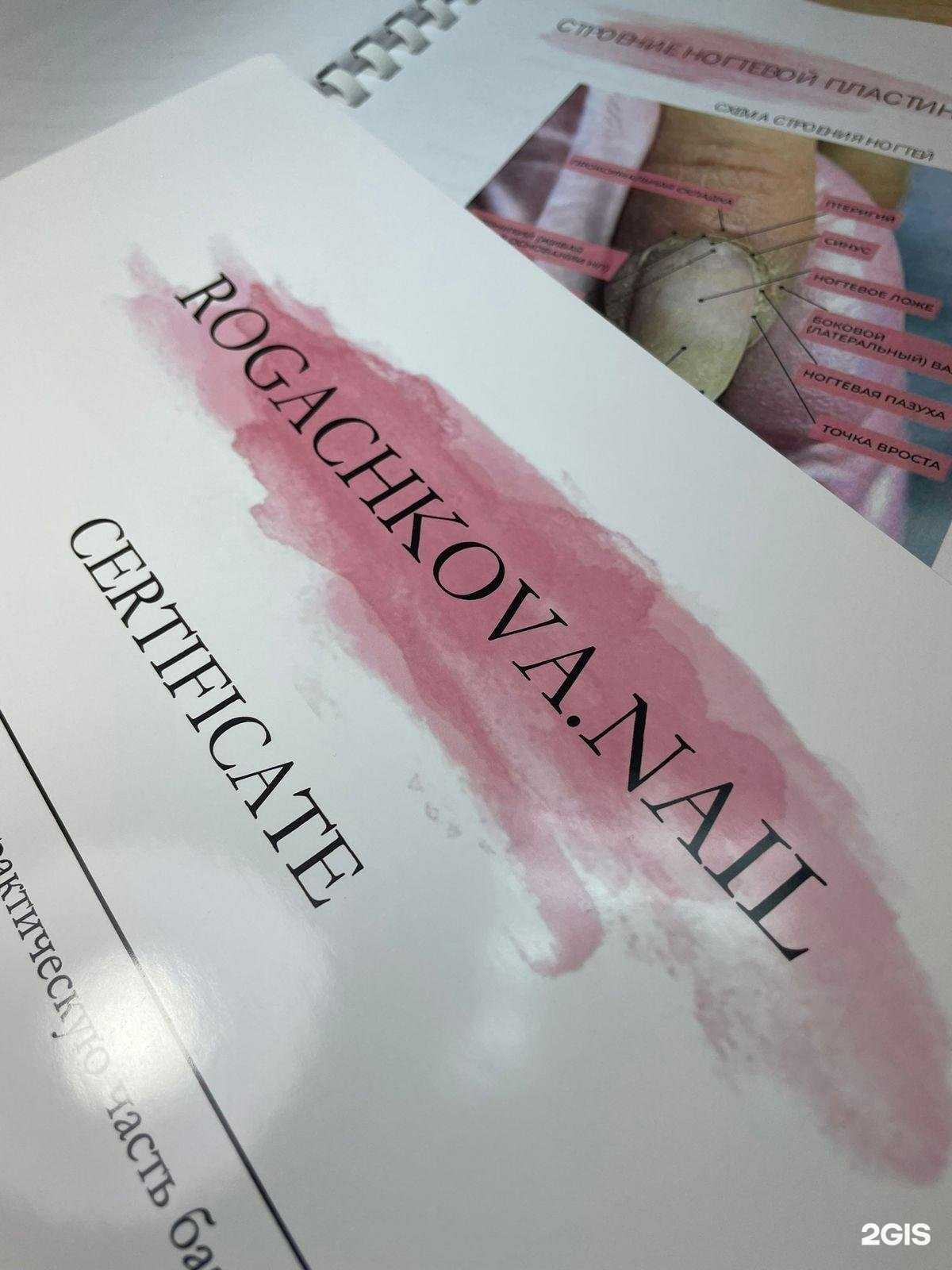Отзывы на компанию rogachkova.nail в Уфе c фото