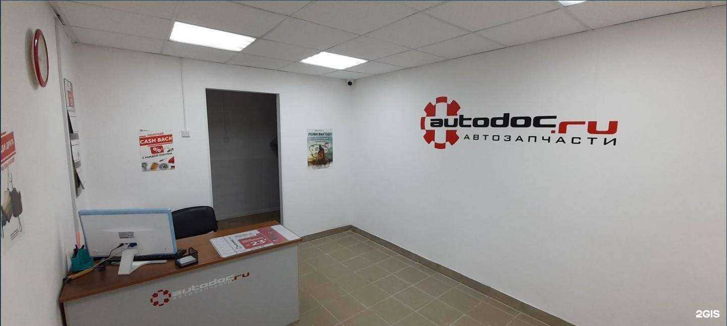 Отзывы на компанию Autodoc.ru в Мурманске c фото