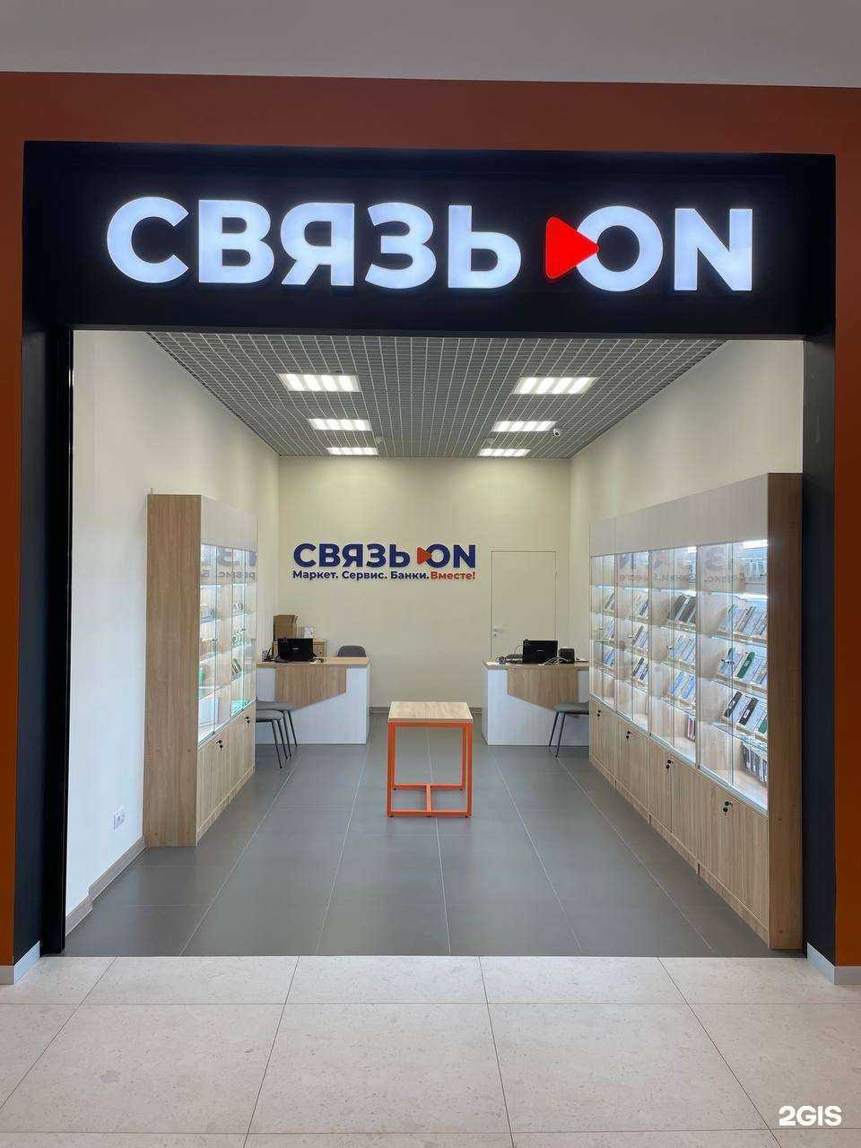 Отзывы на компанию Связь.ON в Коммунарке c фото