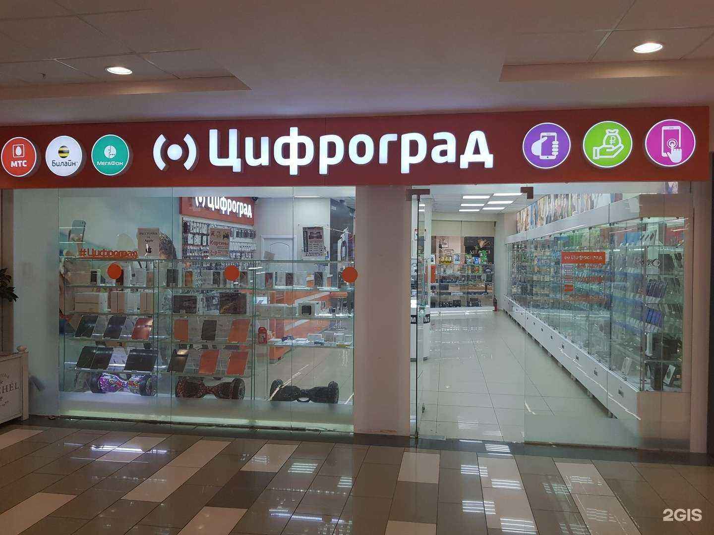 Отзывы на компанию Цифроград в Ставрополе c фото