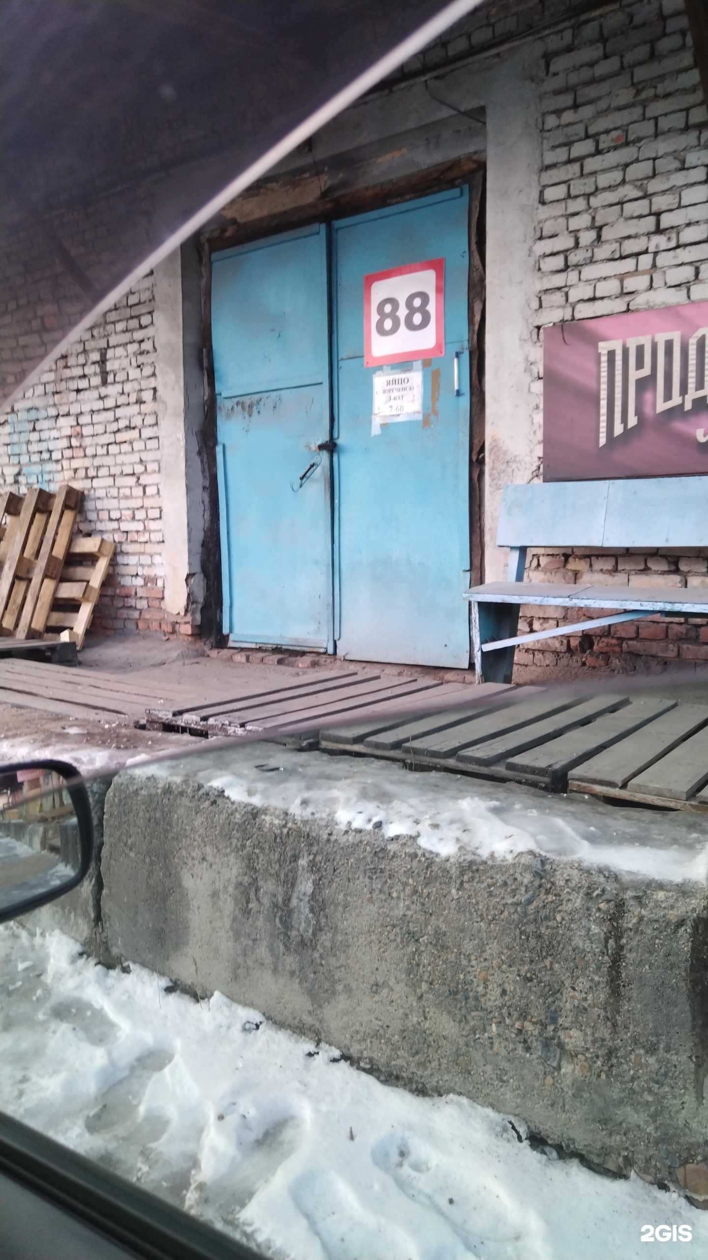 Отзывы на компанию Торговая компания в Чите c фото