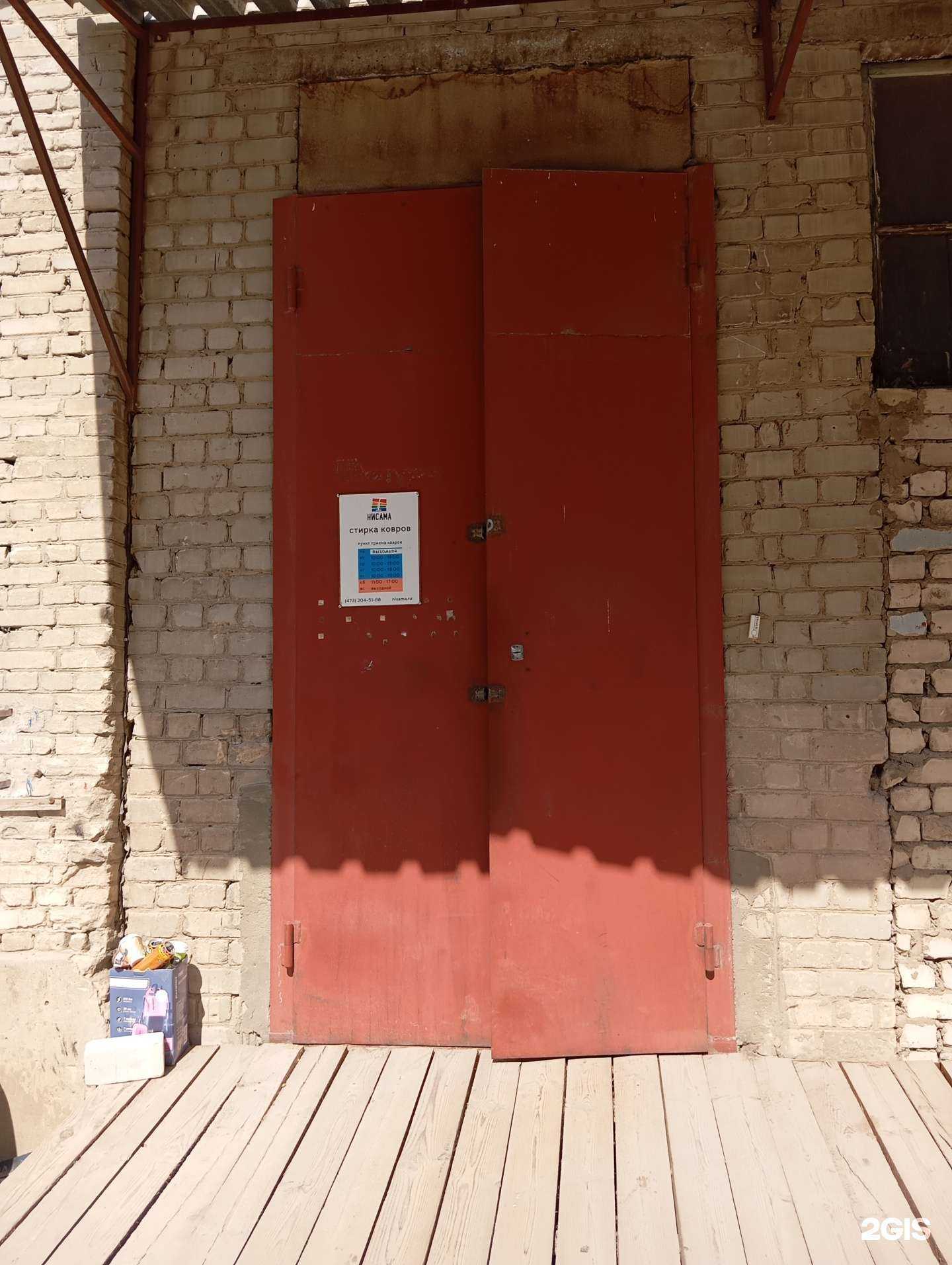 Отзывы на компанию Нисама в Воронеже c фото