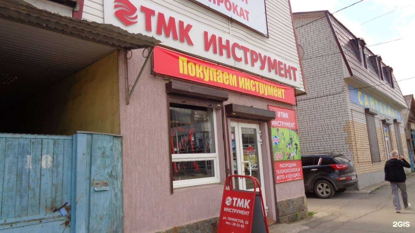 Отзывы на компанию Тмк инструмент в Саратове c фото
