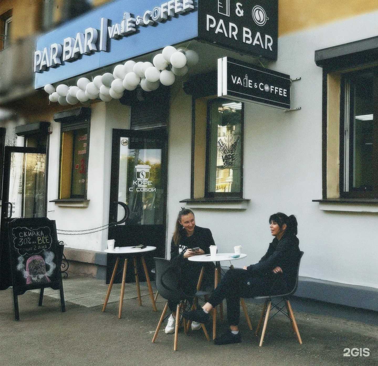 Отзывы на компанию Par Bar в Воронеже c фото