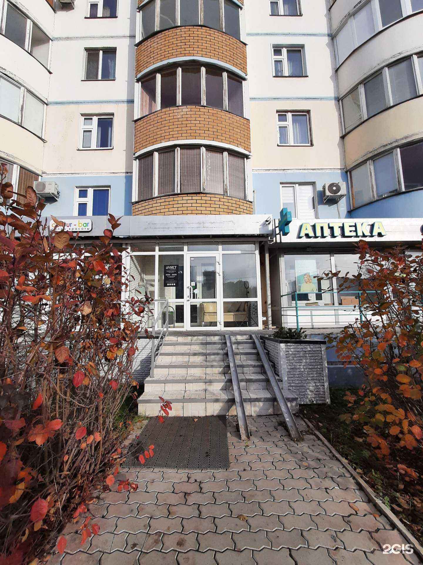 Отзывы на компанию Janet в Казани c фото