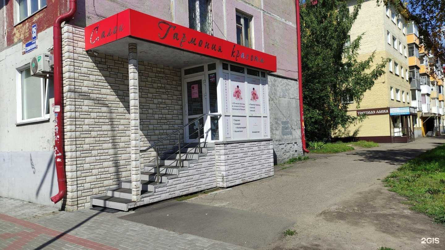 Отзывы на компанию Гармония Красоты в г. Междуреченск c фото