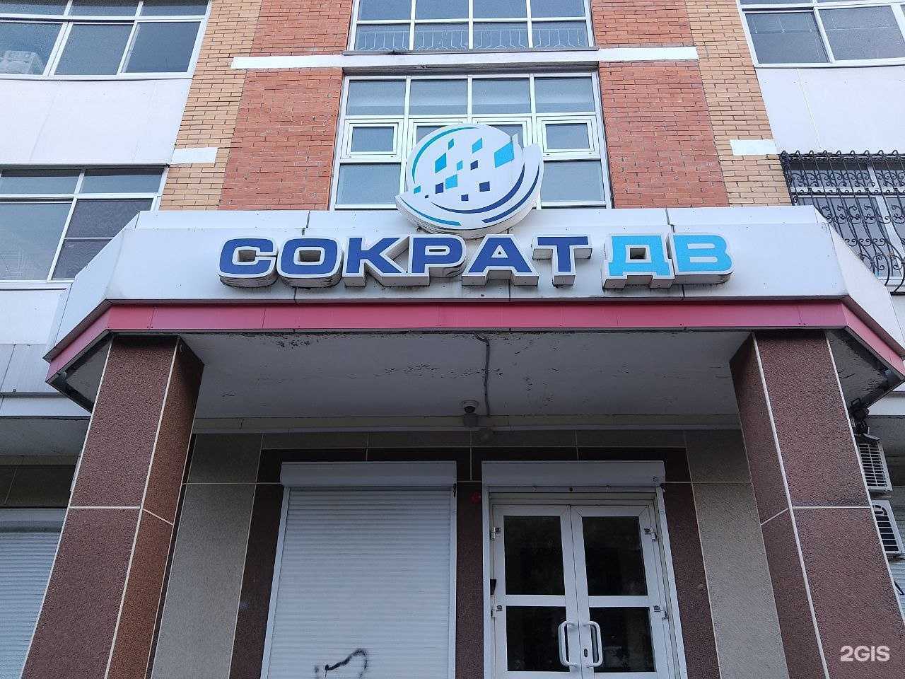 Отзывы на компанию Сократ ДВ в Хабаровске c фото