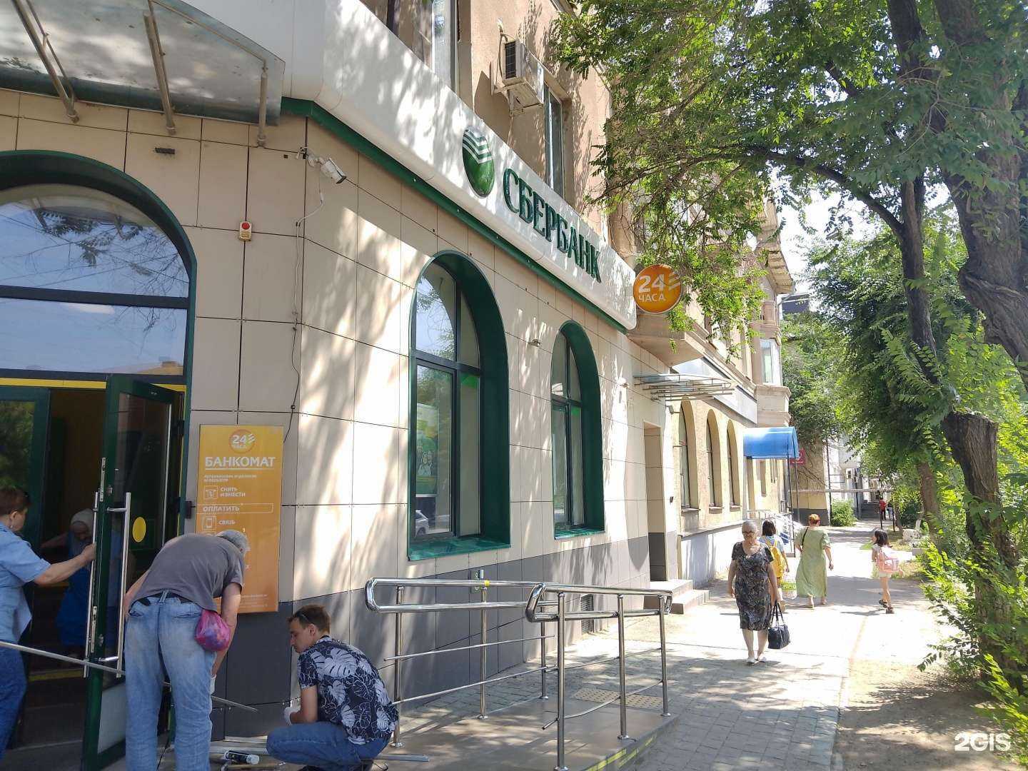 Отзывы на компанию СберБанк в г. Астрахань c фото