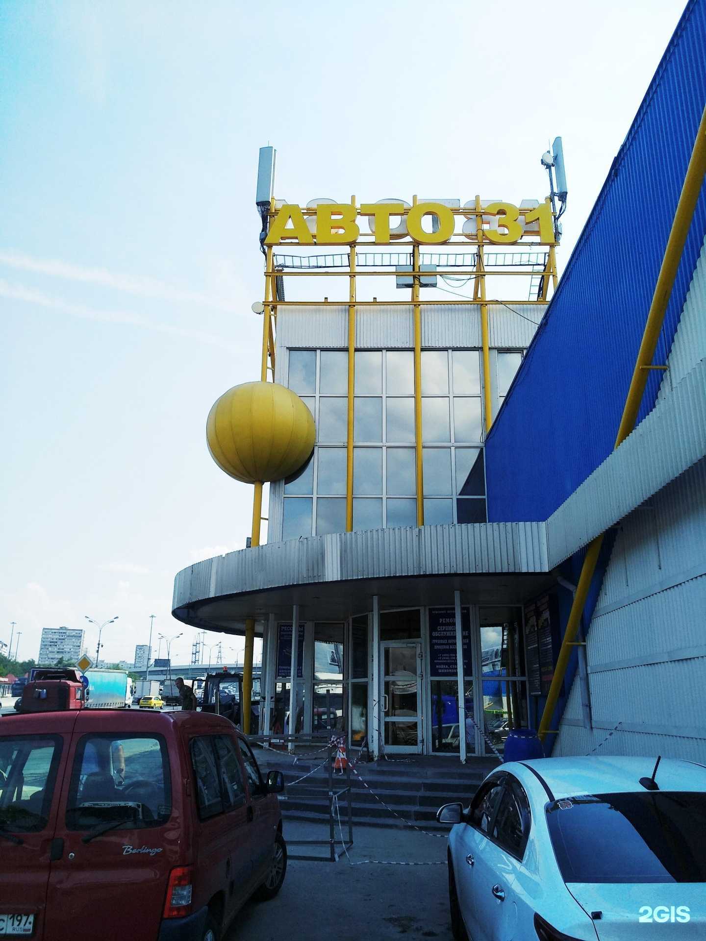 Отзывы на компанию Тфк-моторс в Москве c фото