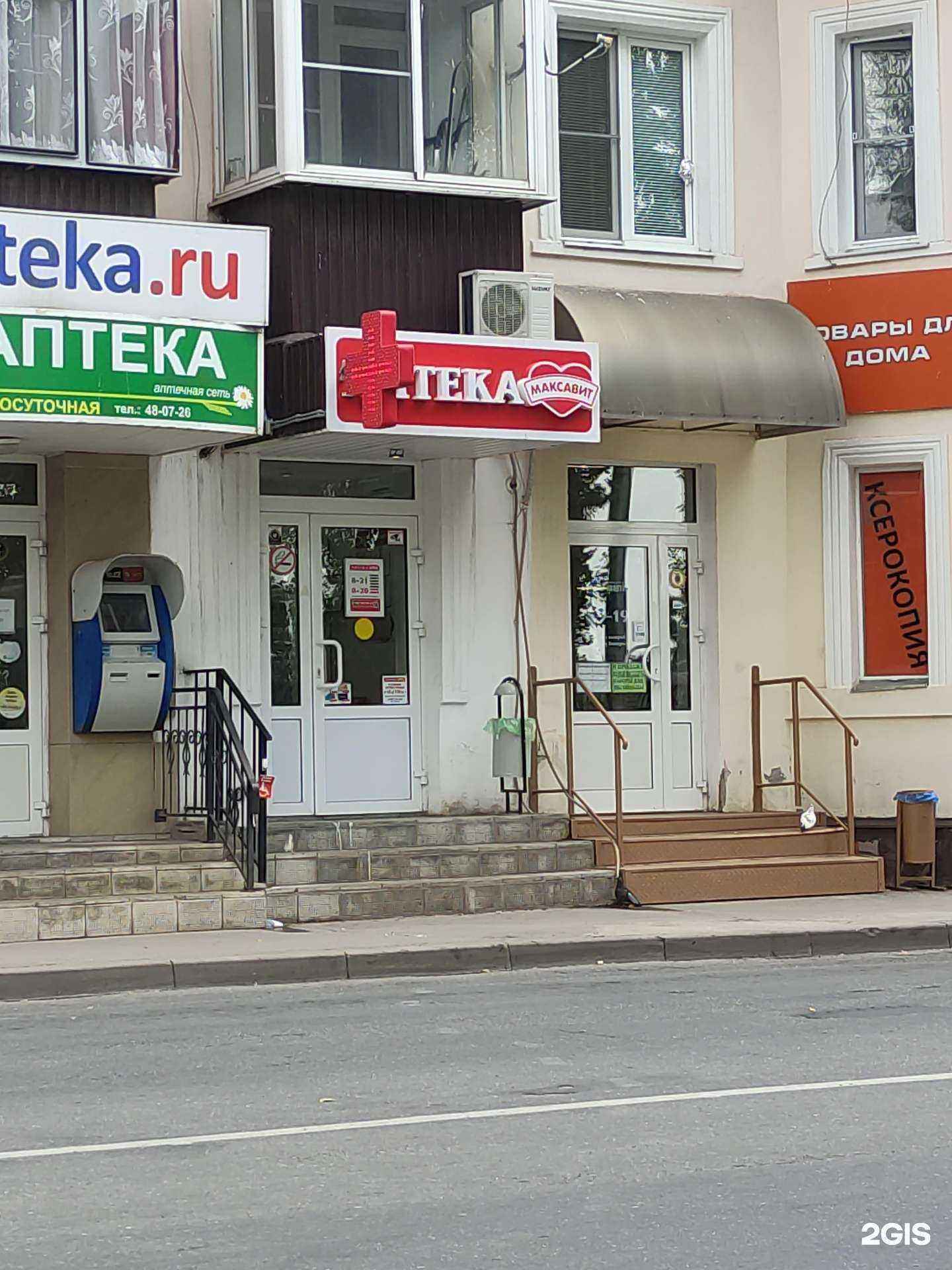 Отзывы на компанию Максавит в г. Липецк c фото