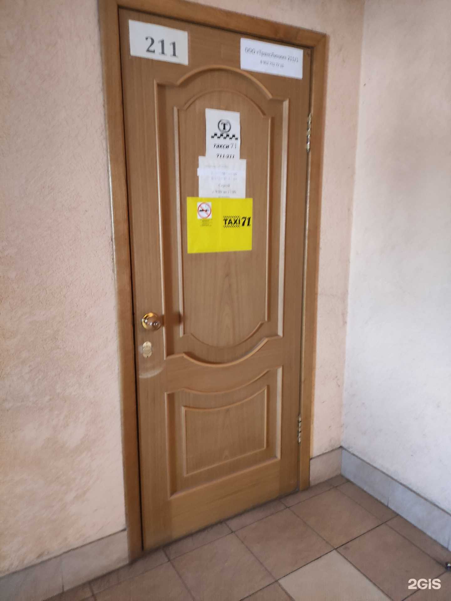 Отзывы на компанию Такси 71 в г. Тула c фото