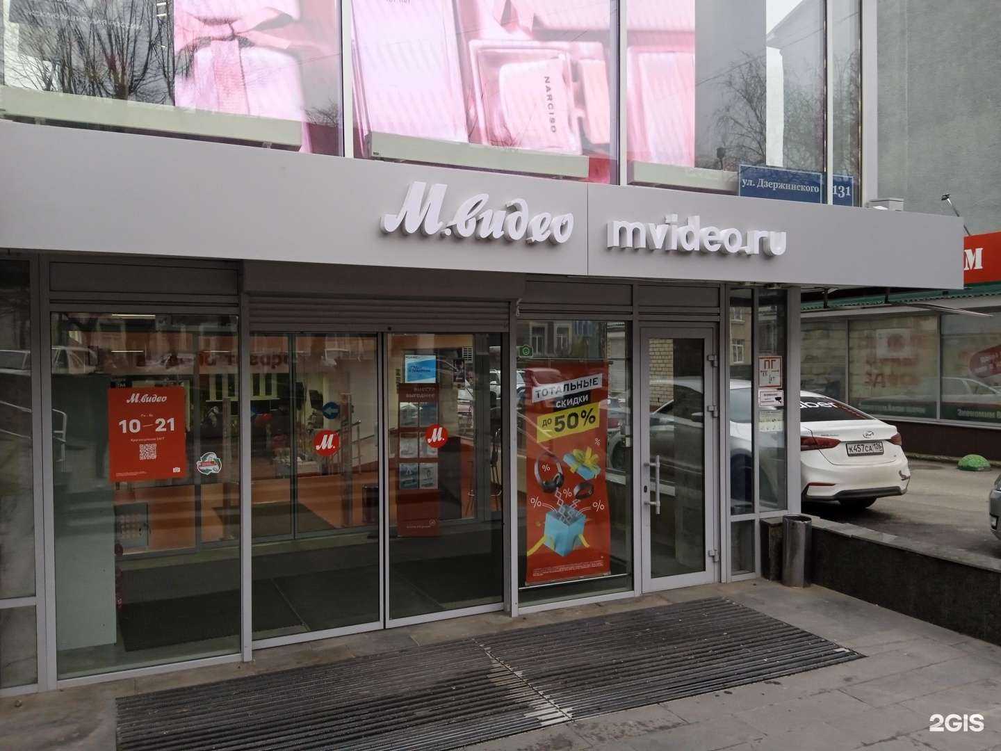 Отзывы на компанию М.Видео в г. Ставрополь c фото
