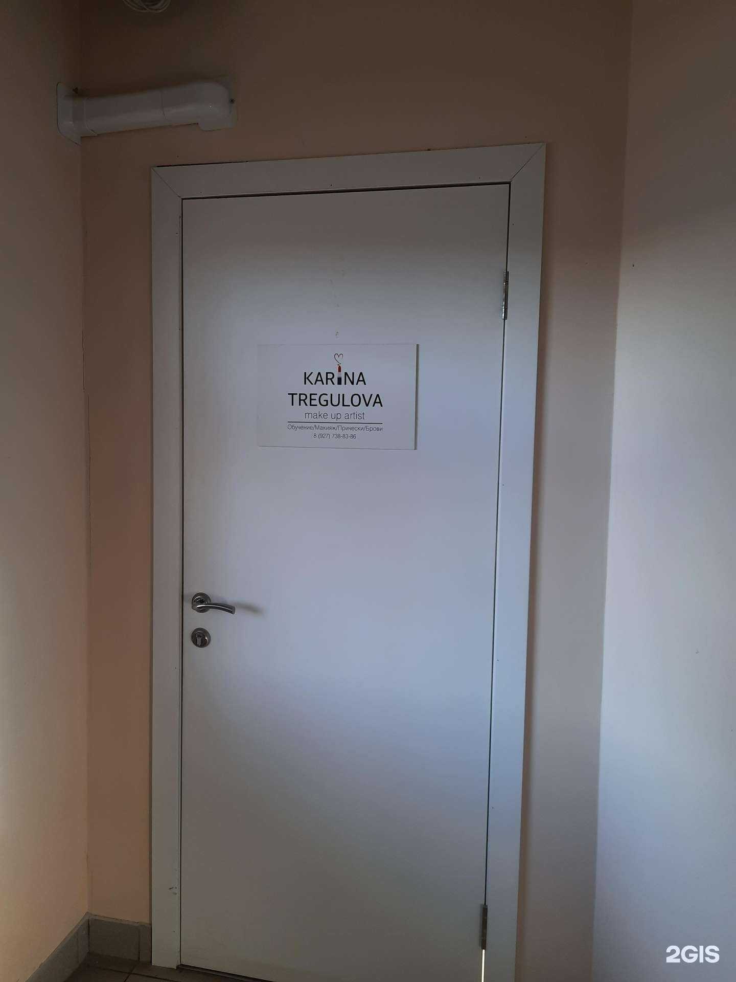 Отзывы на компанию Салон красоты в Самаре c фото