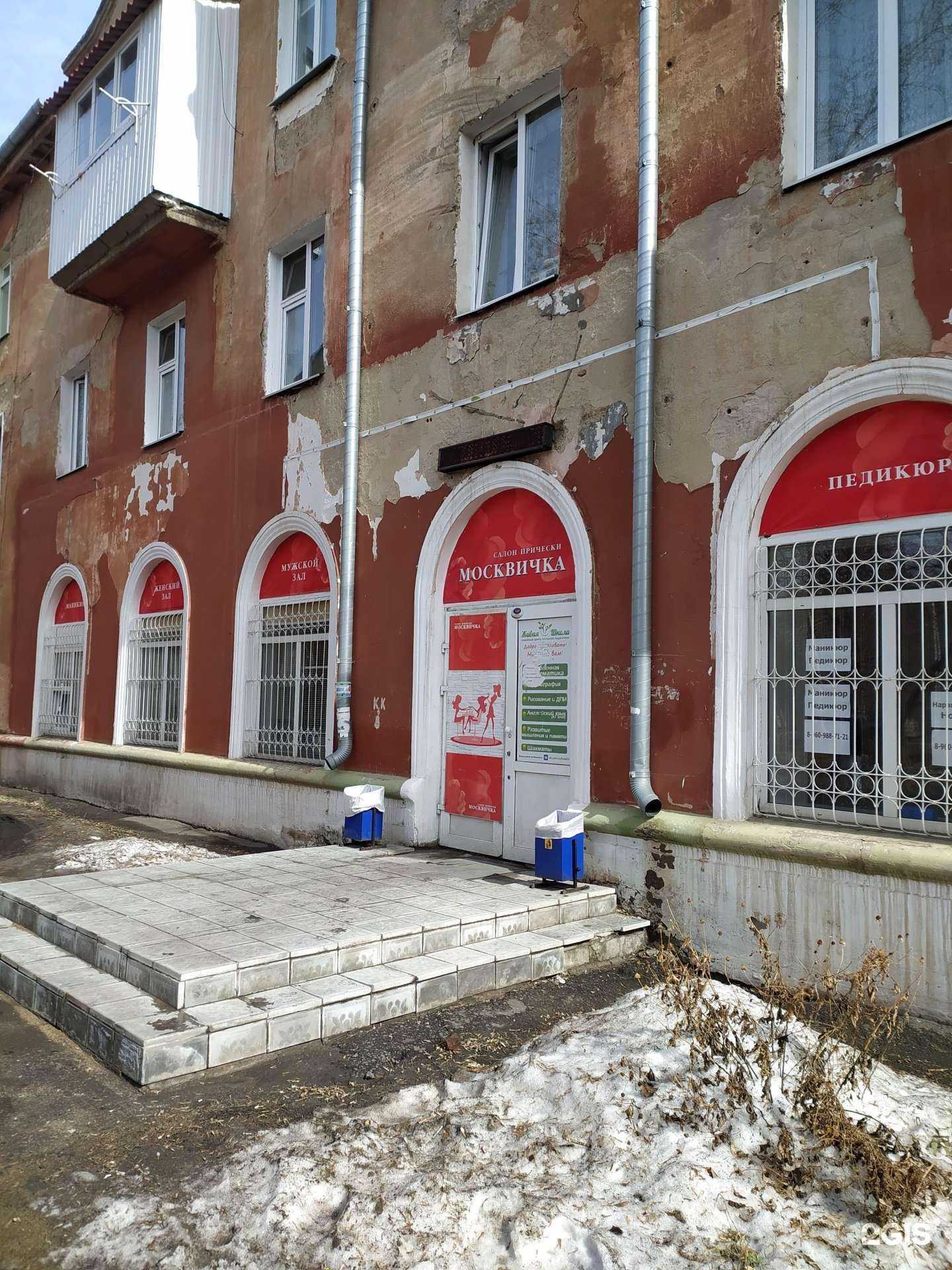 Отзывы на компанию Москвичка в Омске c фото