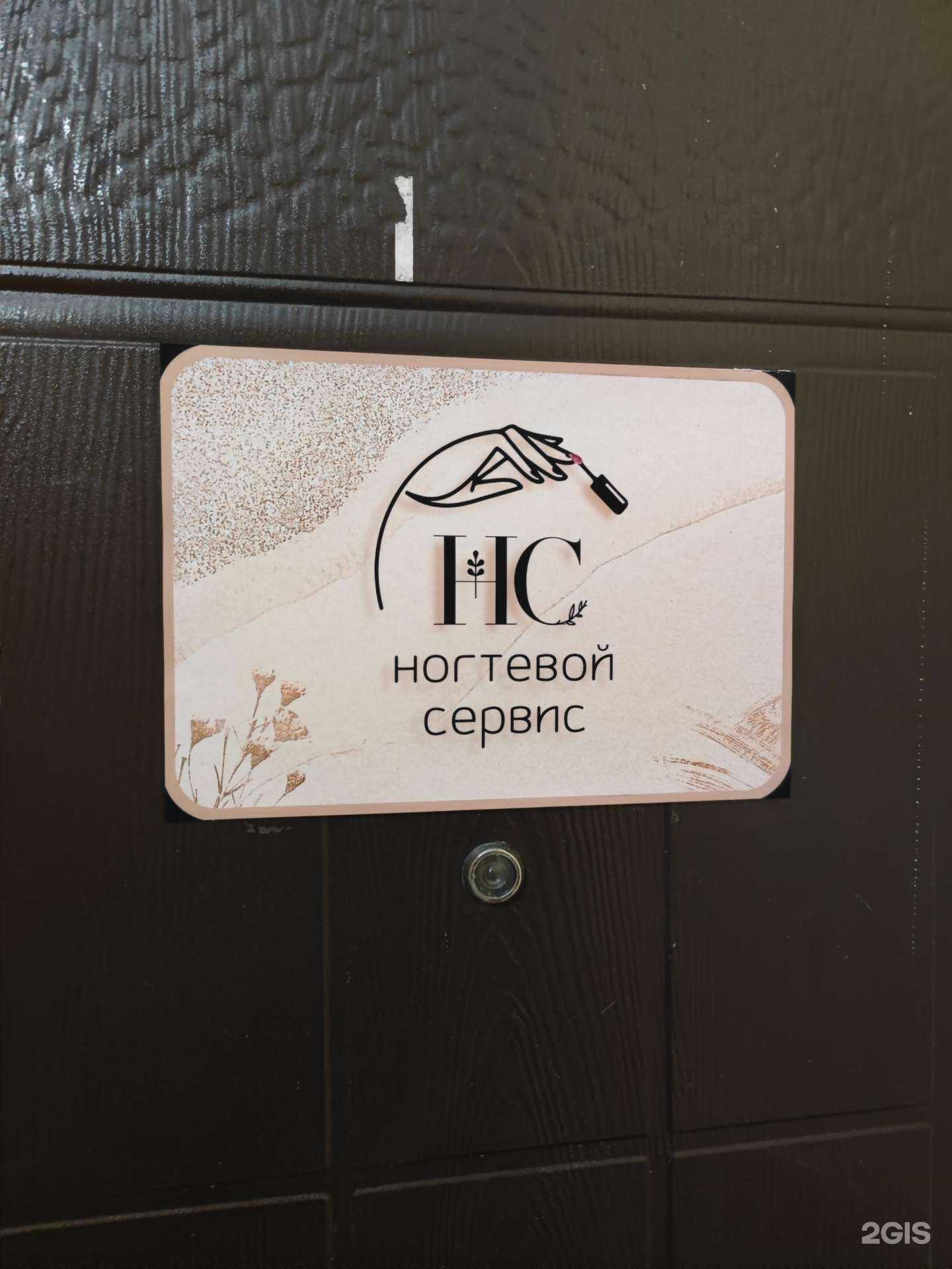 Отзывы на компанию Кабинет ногтевого сервиса в Калининграде c фото