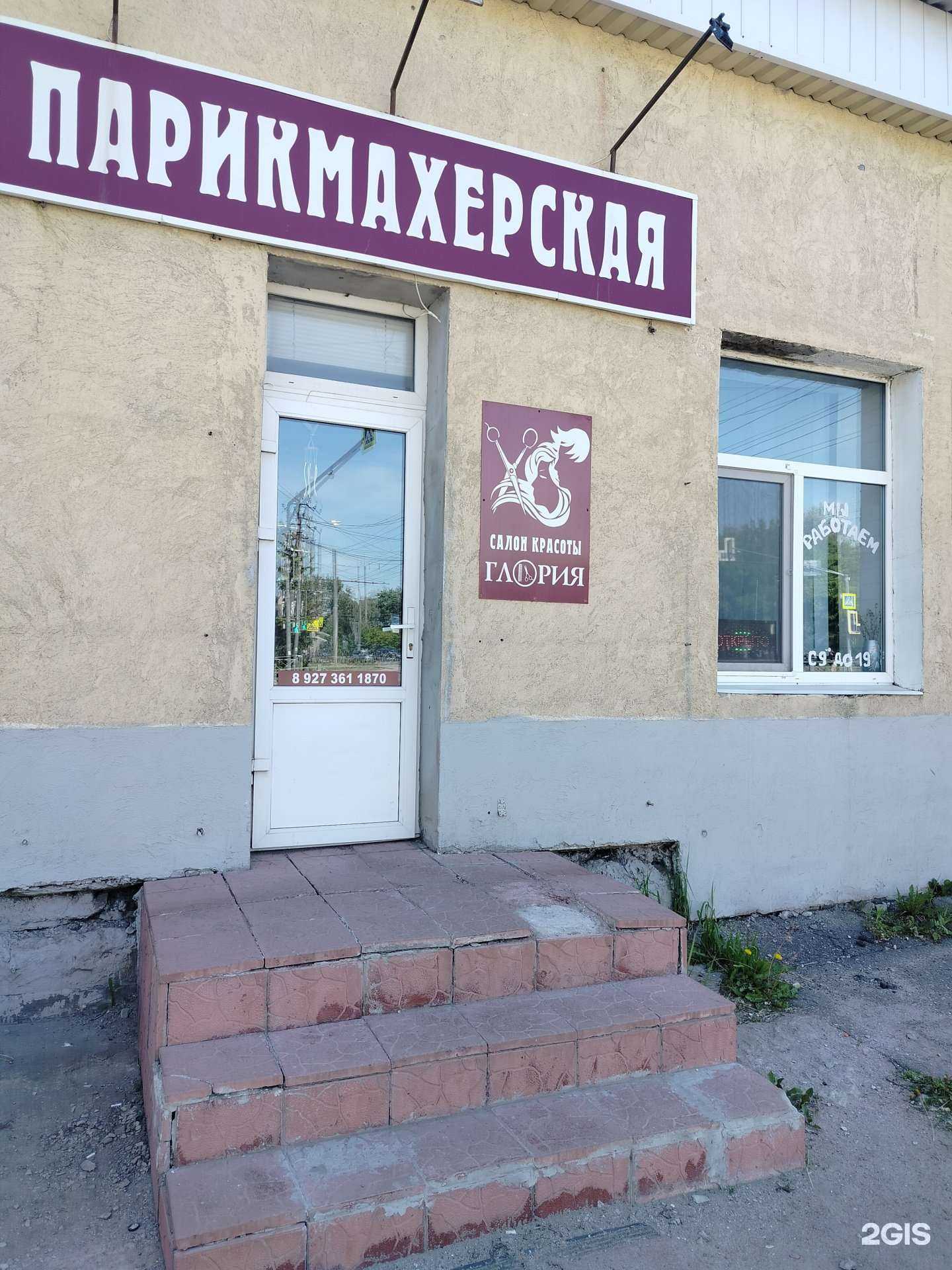 Отзывы на компанию Глория в г. Пенза c фото