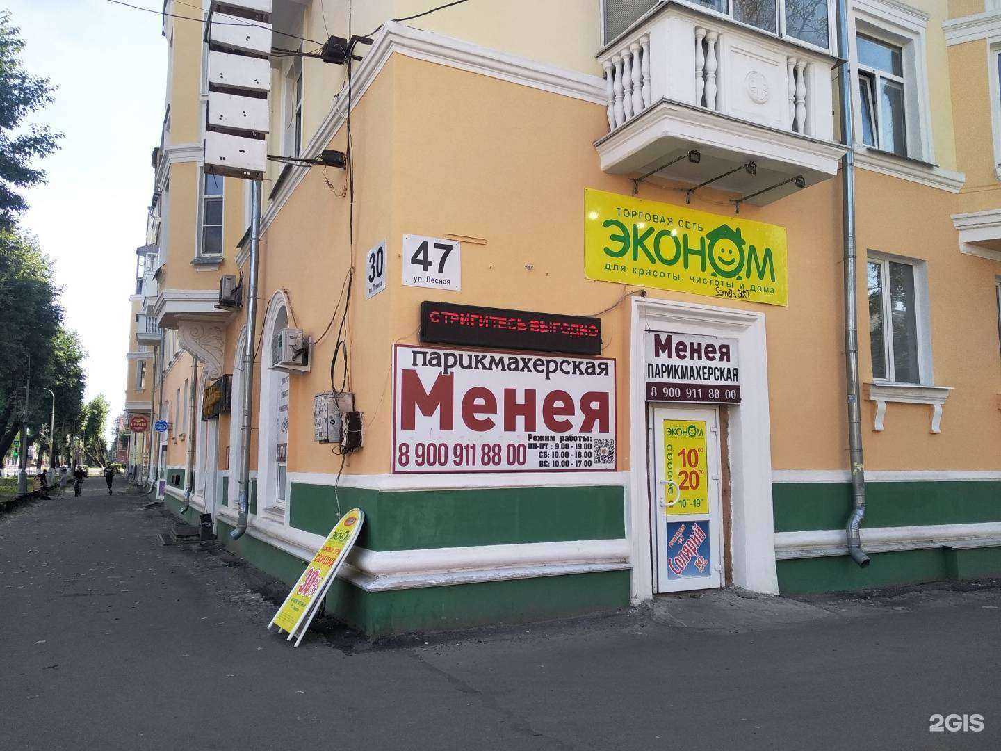 Отзывы на компанию Менея в г. Северодвинск c фото